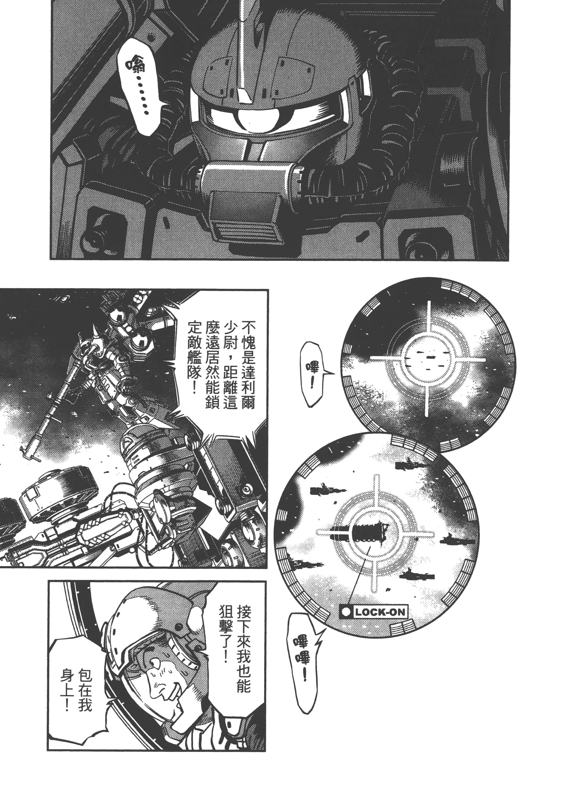 Page 207