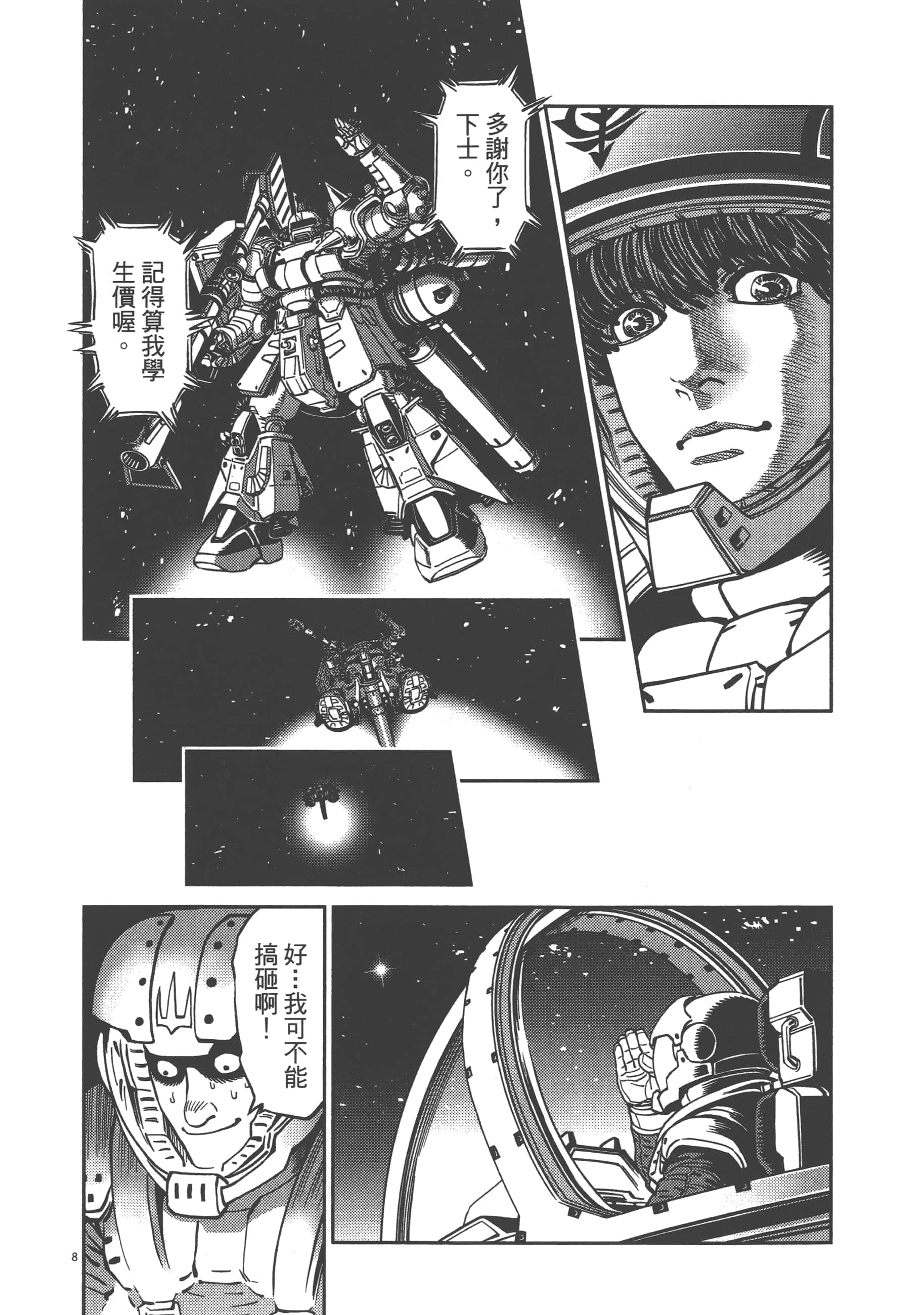 Page 210