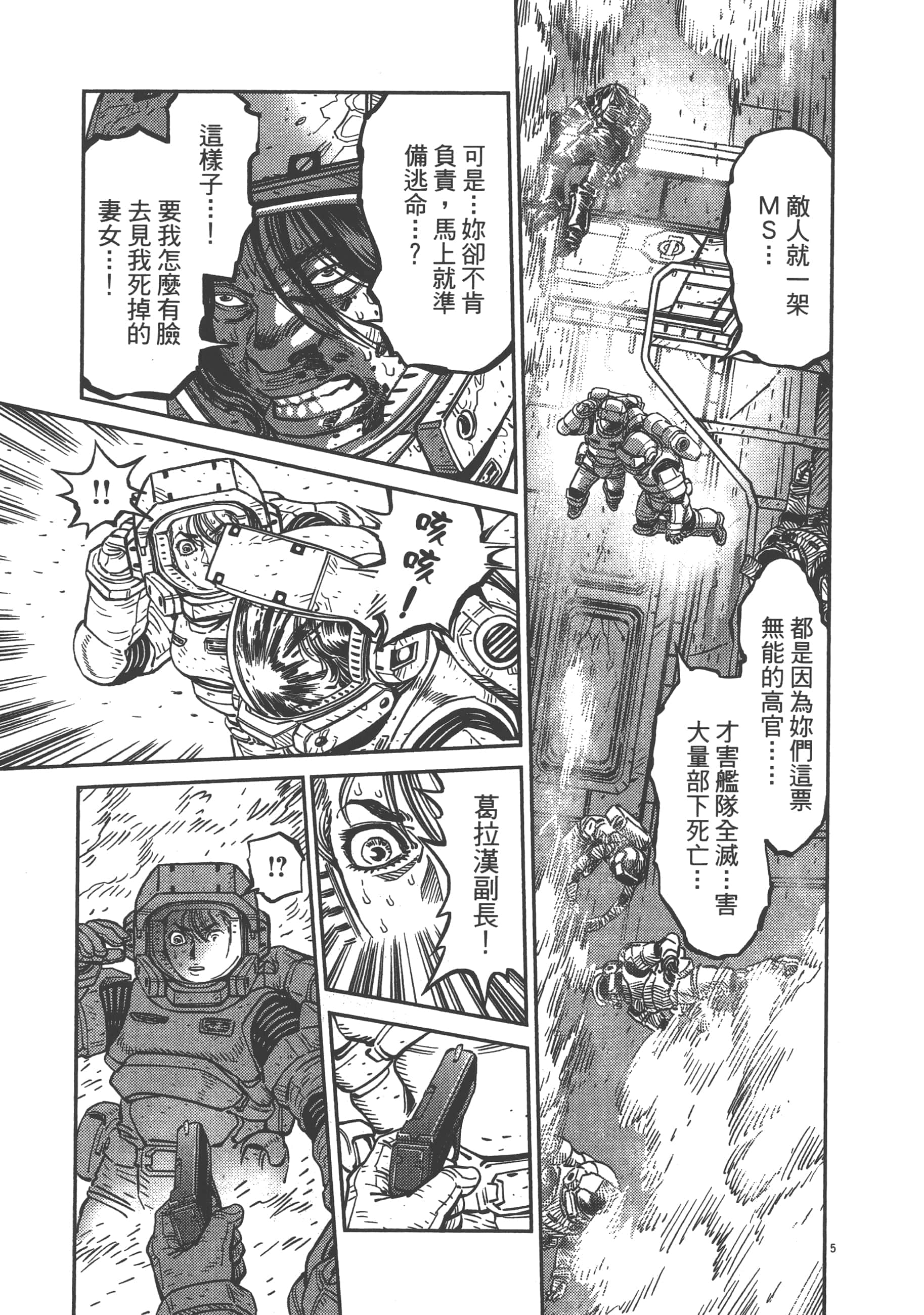 Page 231
