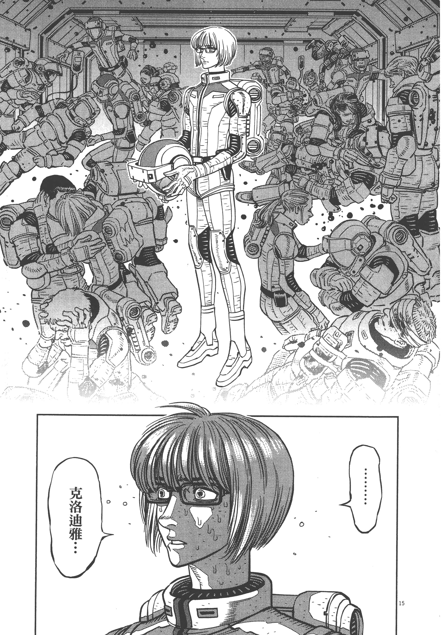 Page 241