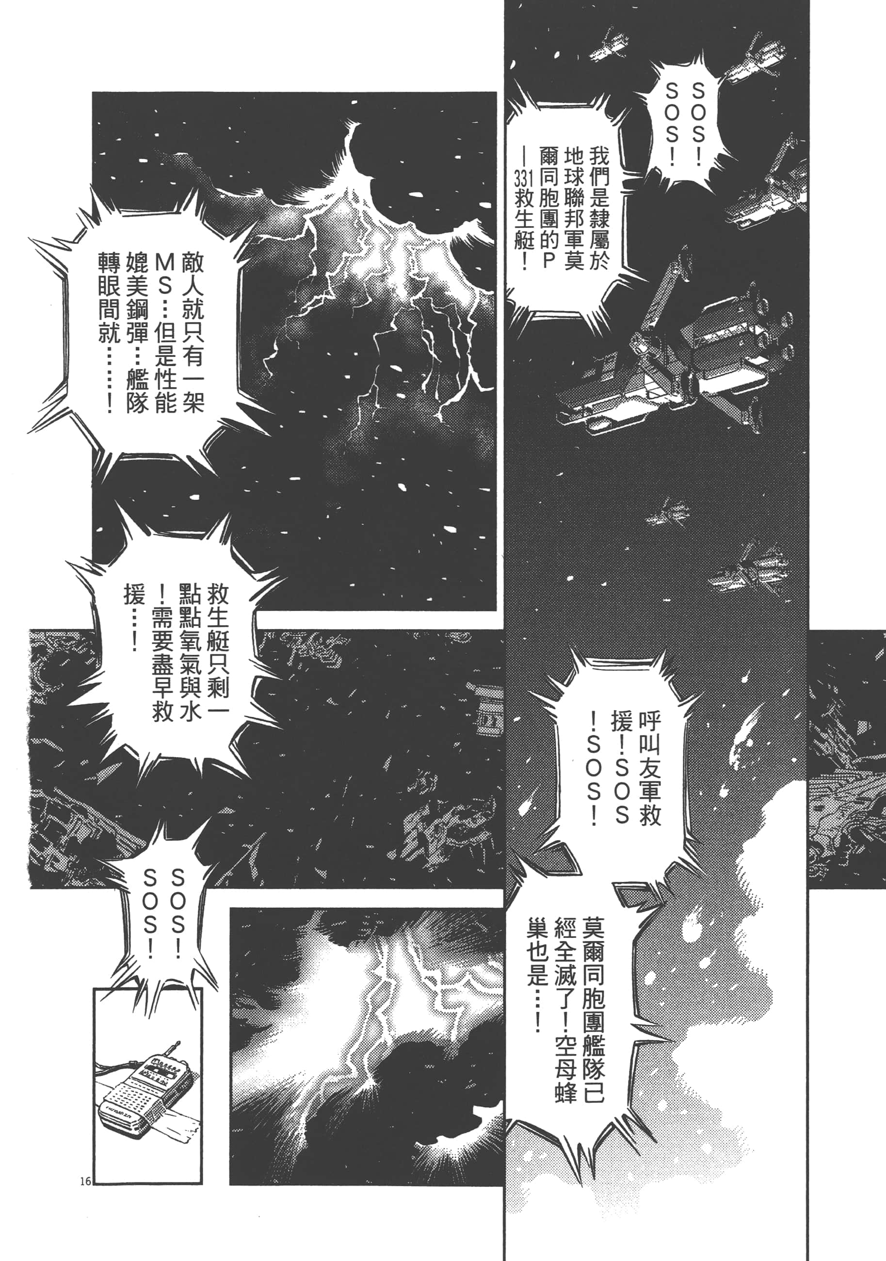 Page 242