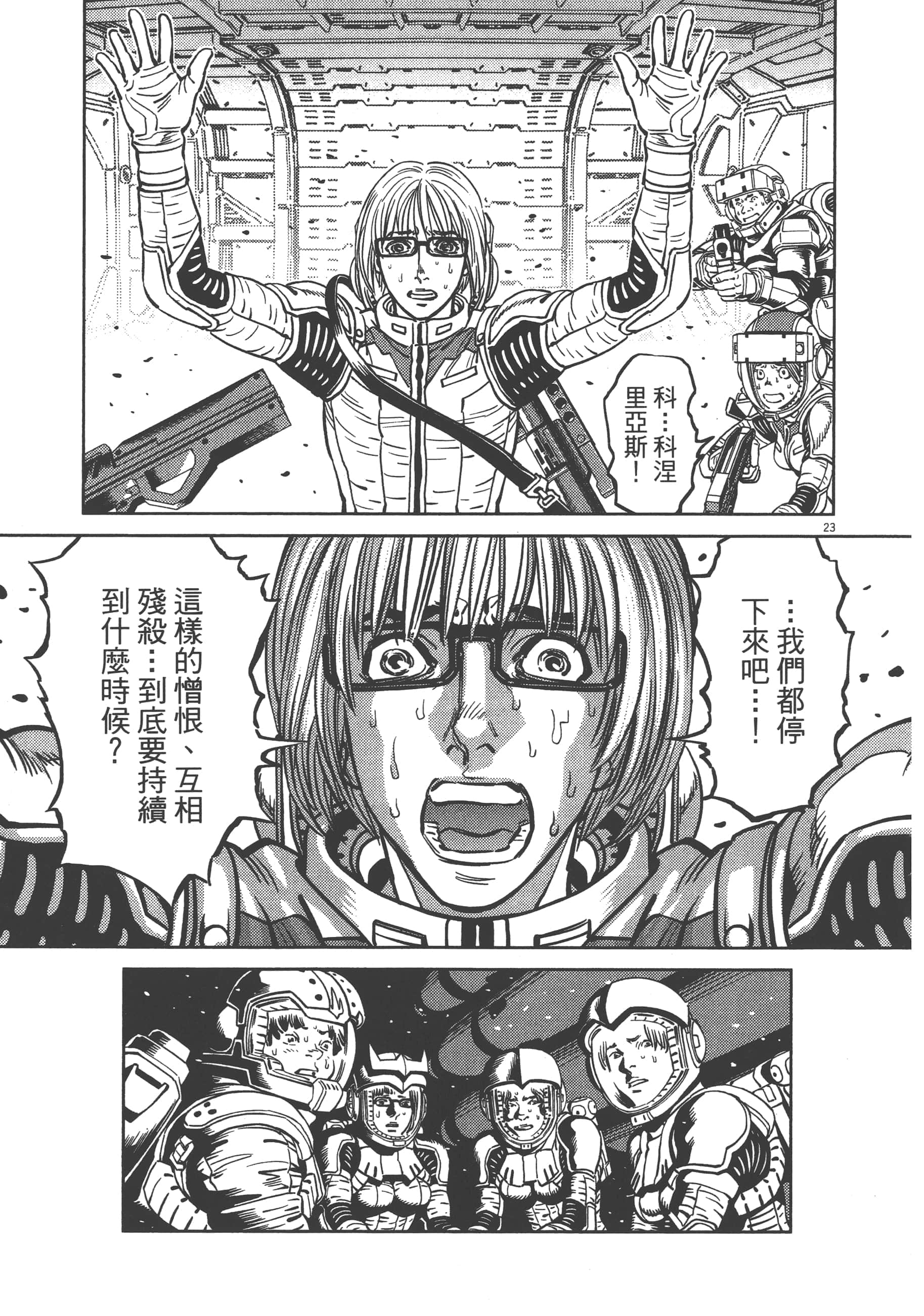 Page 105