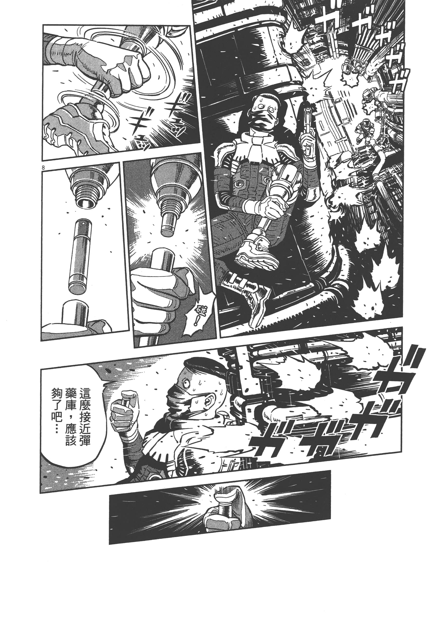 Page 138