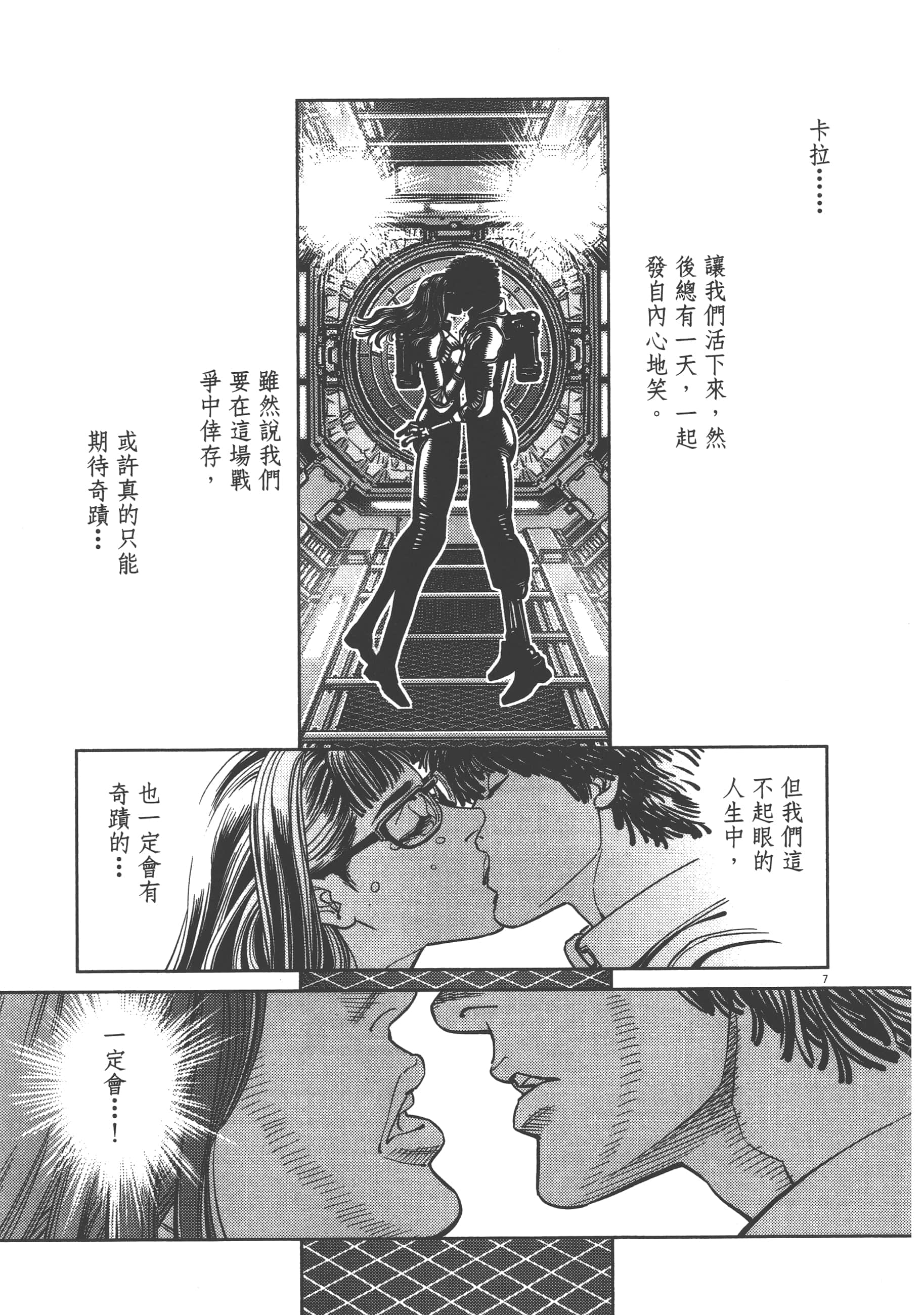 Page 161