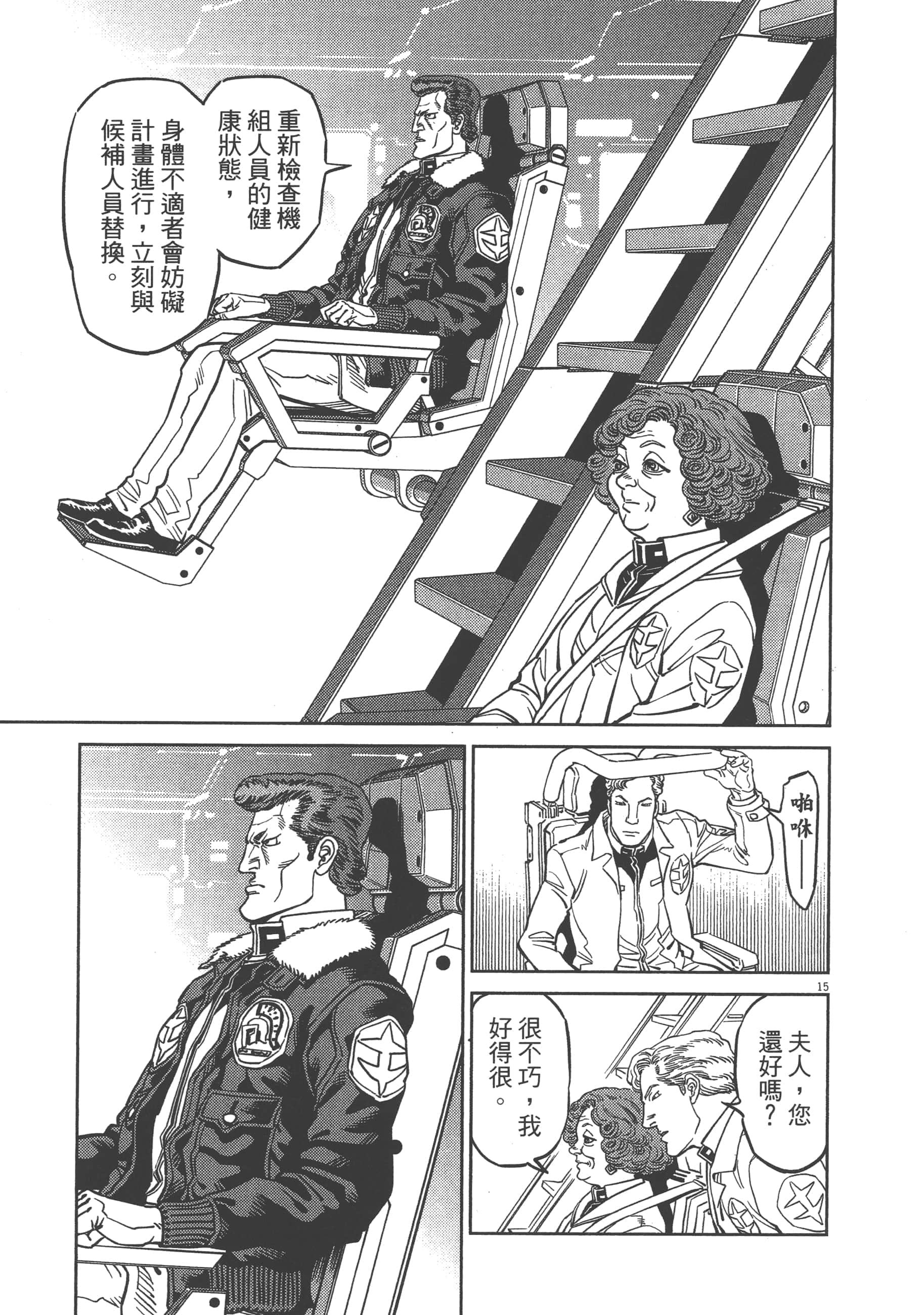 Page 121