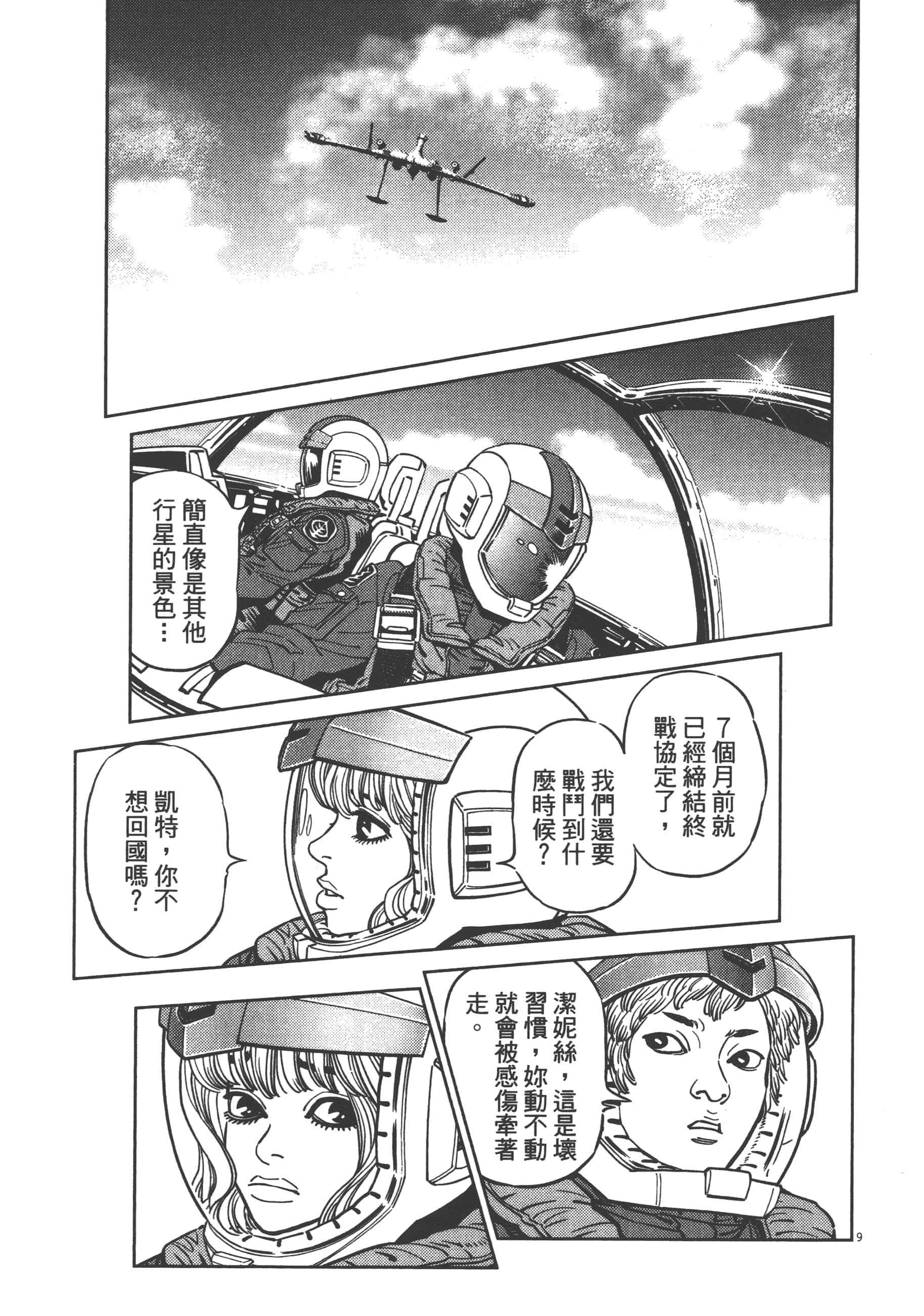 Page 163