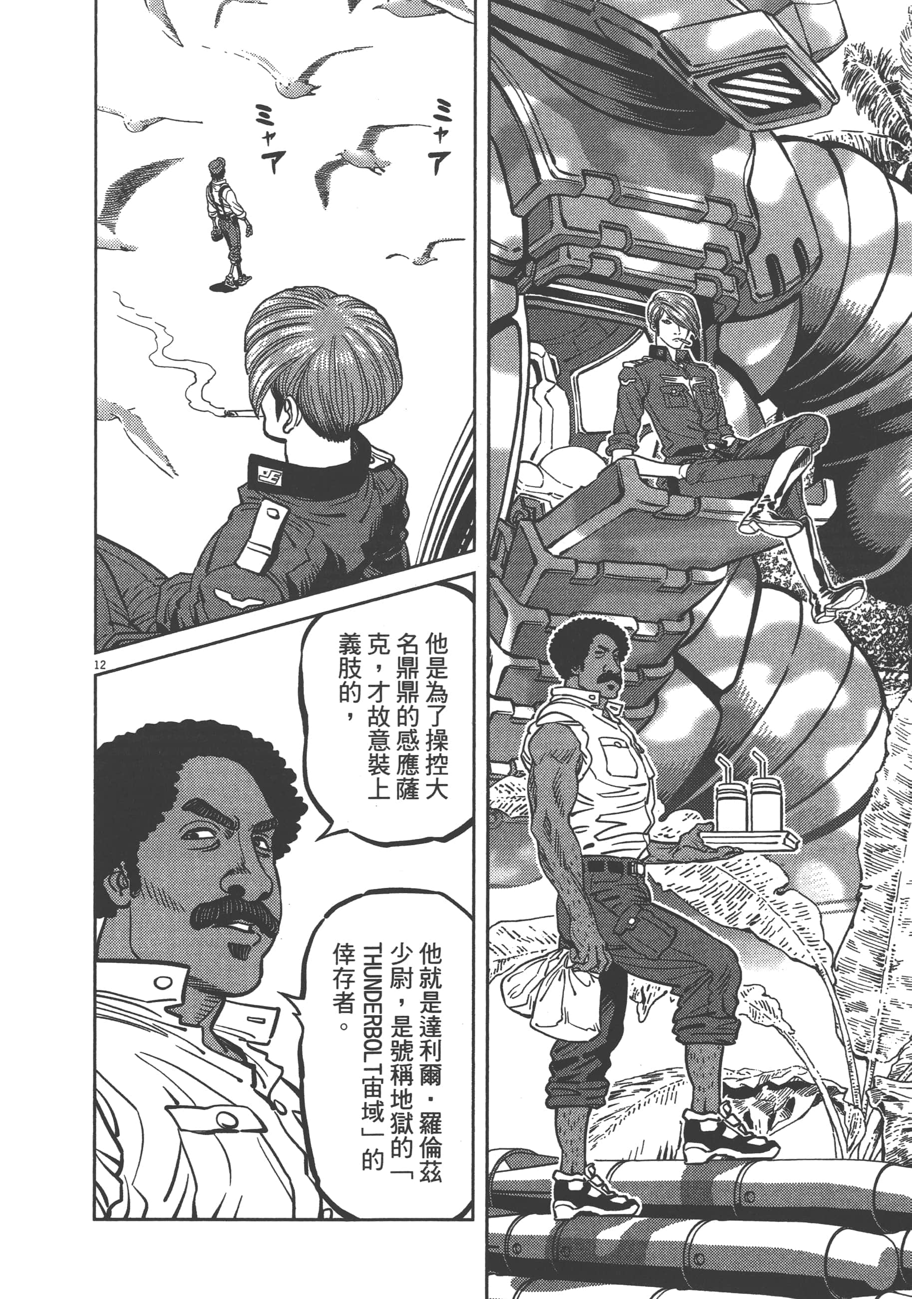 Page 190