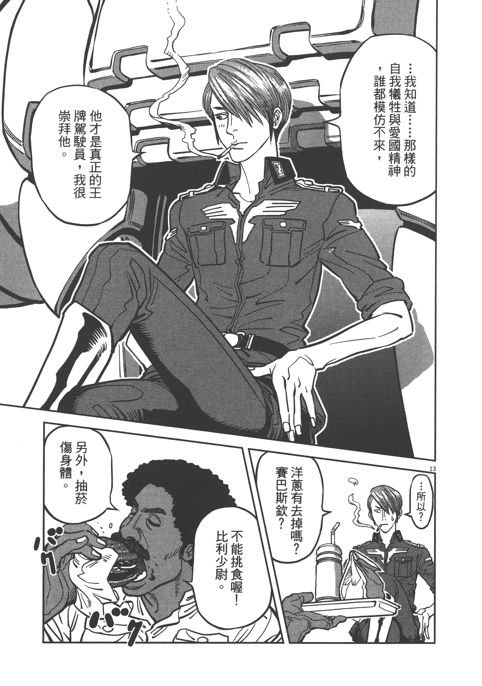 Page 191
