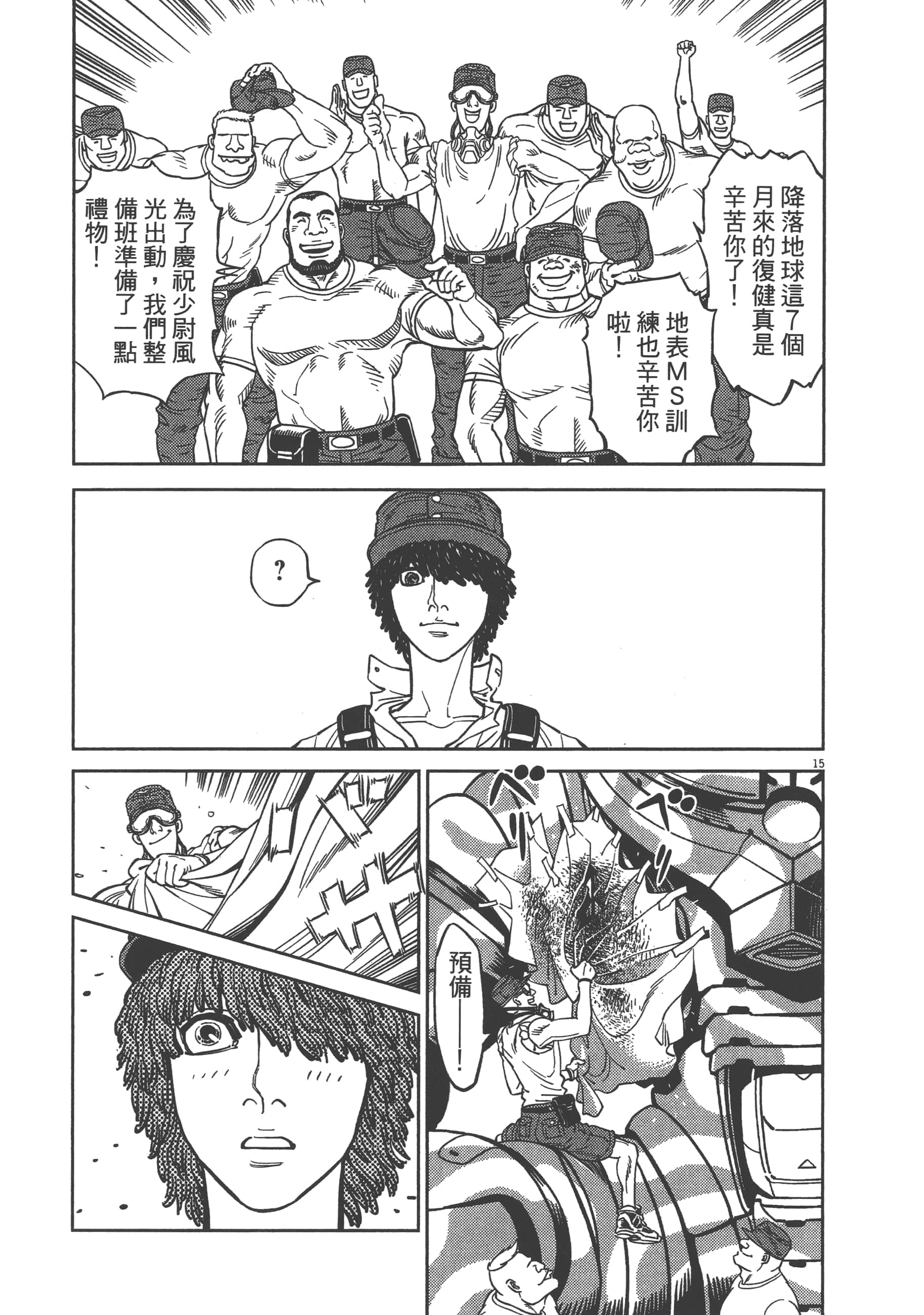 Page 193