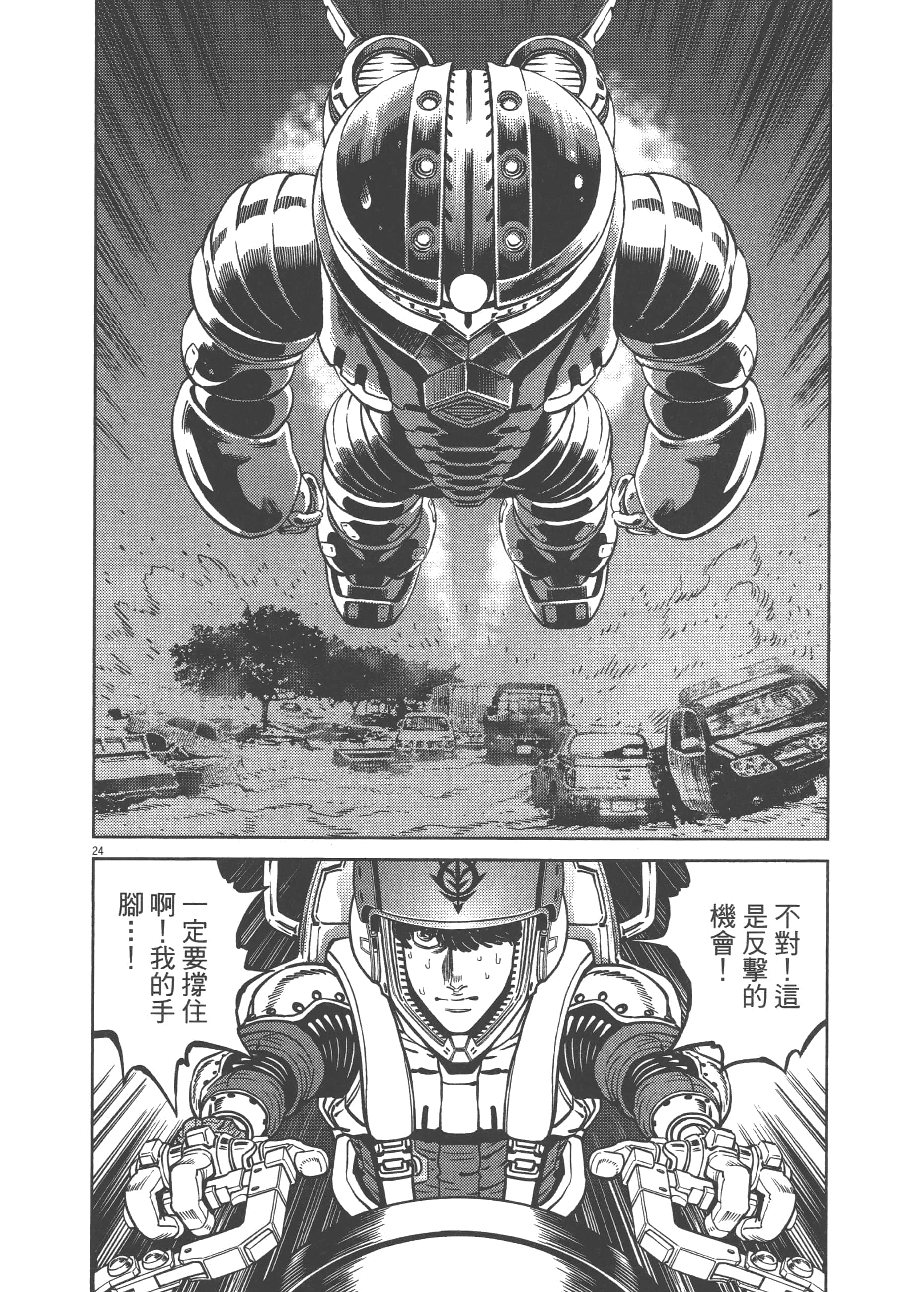 Page 58