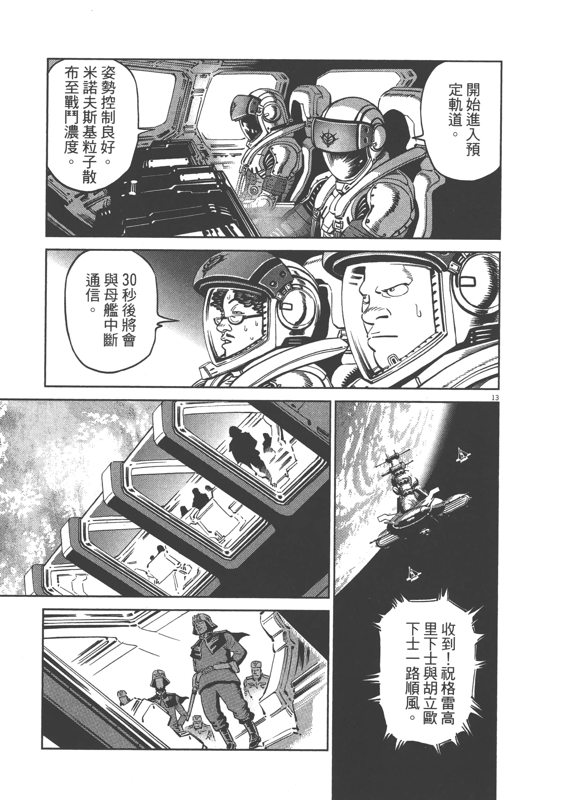 Page 95