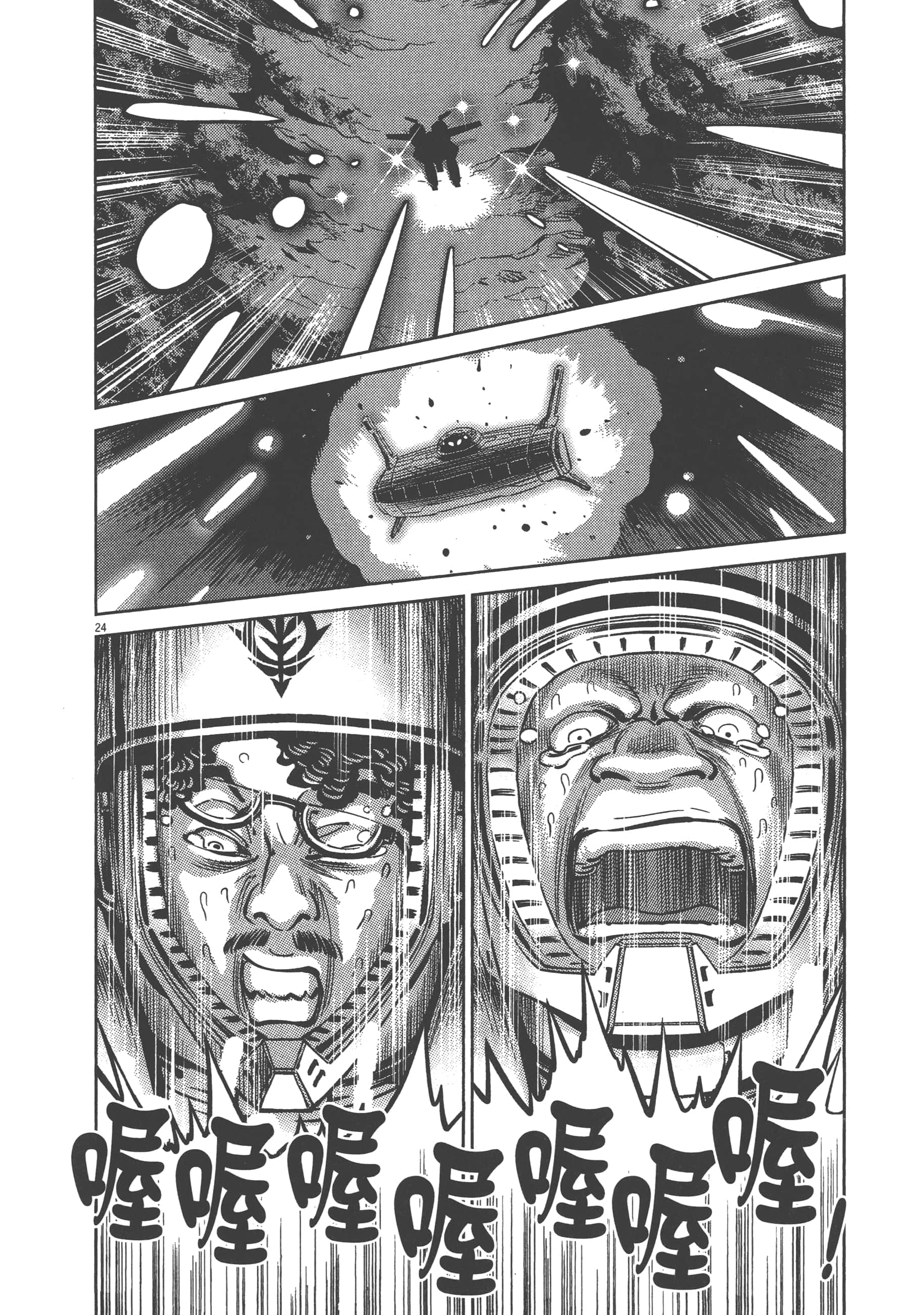 Page 106