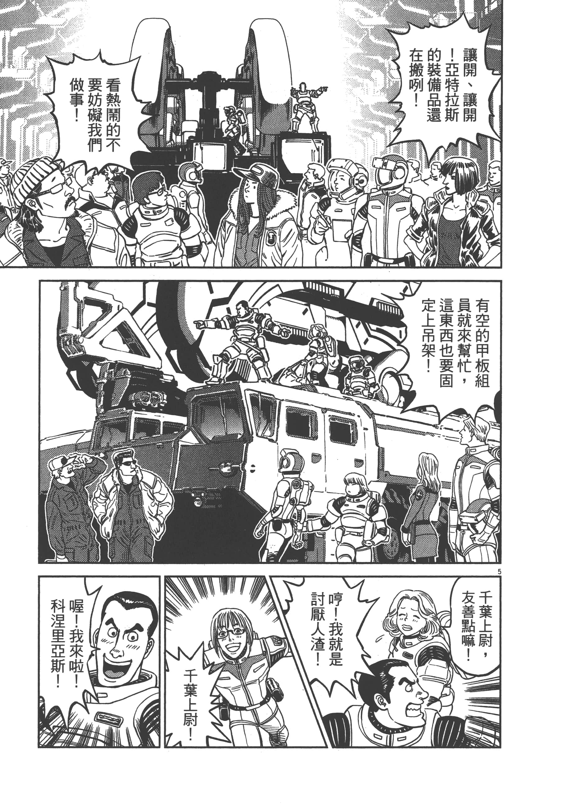 Page 135