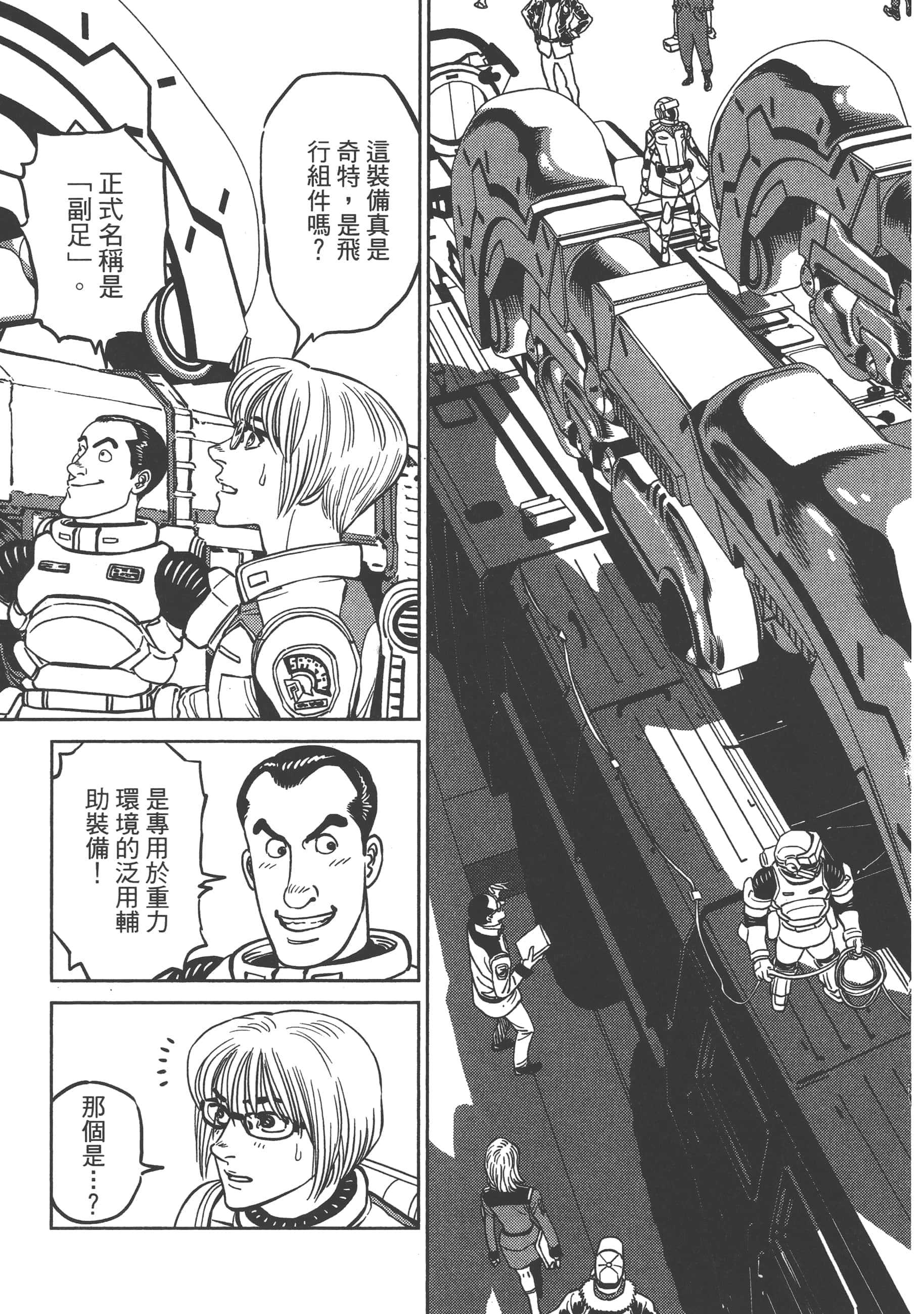 Page 137