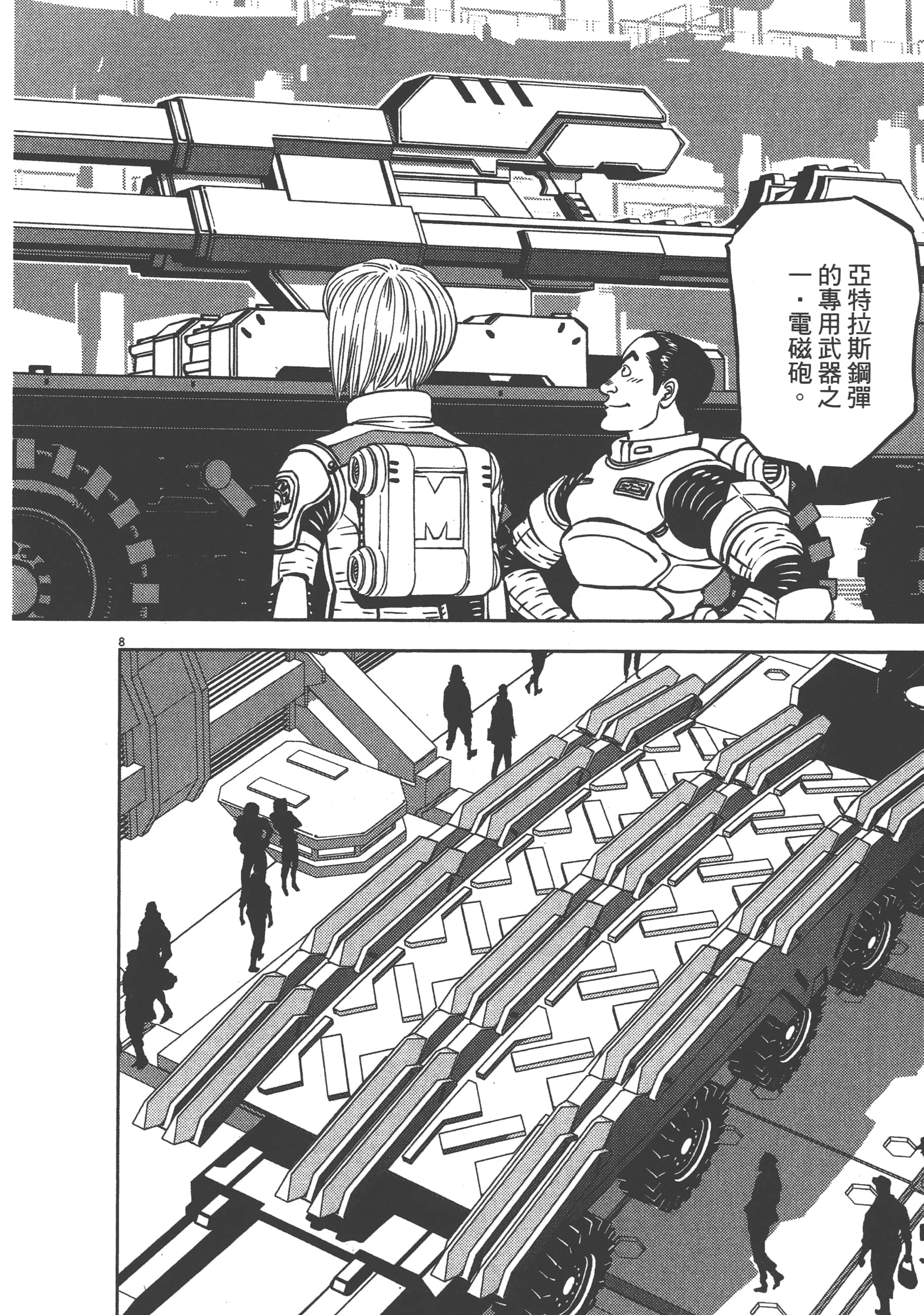 Page 138