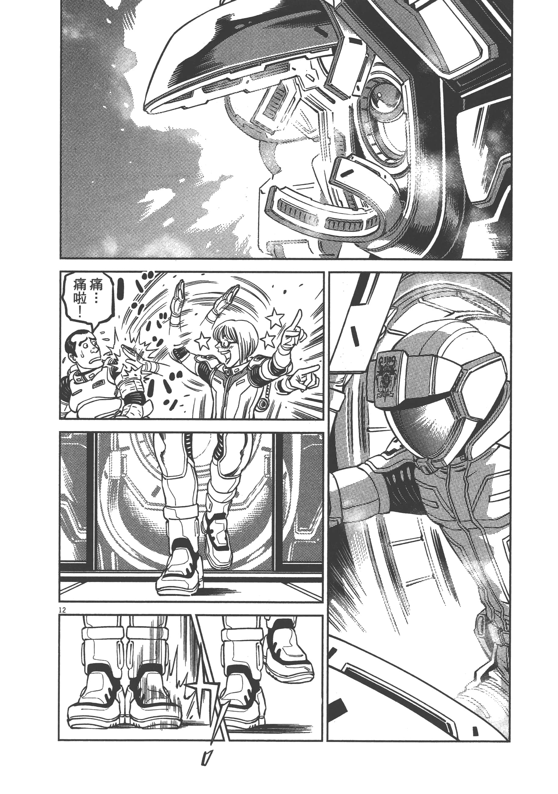 Page 142