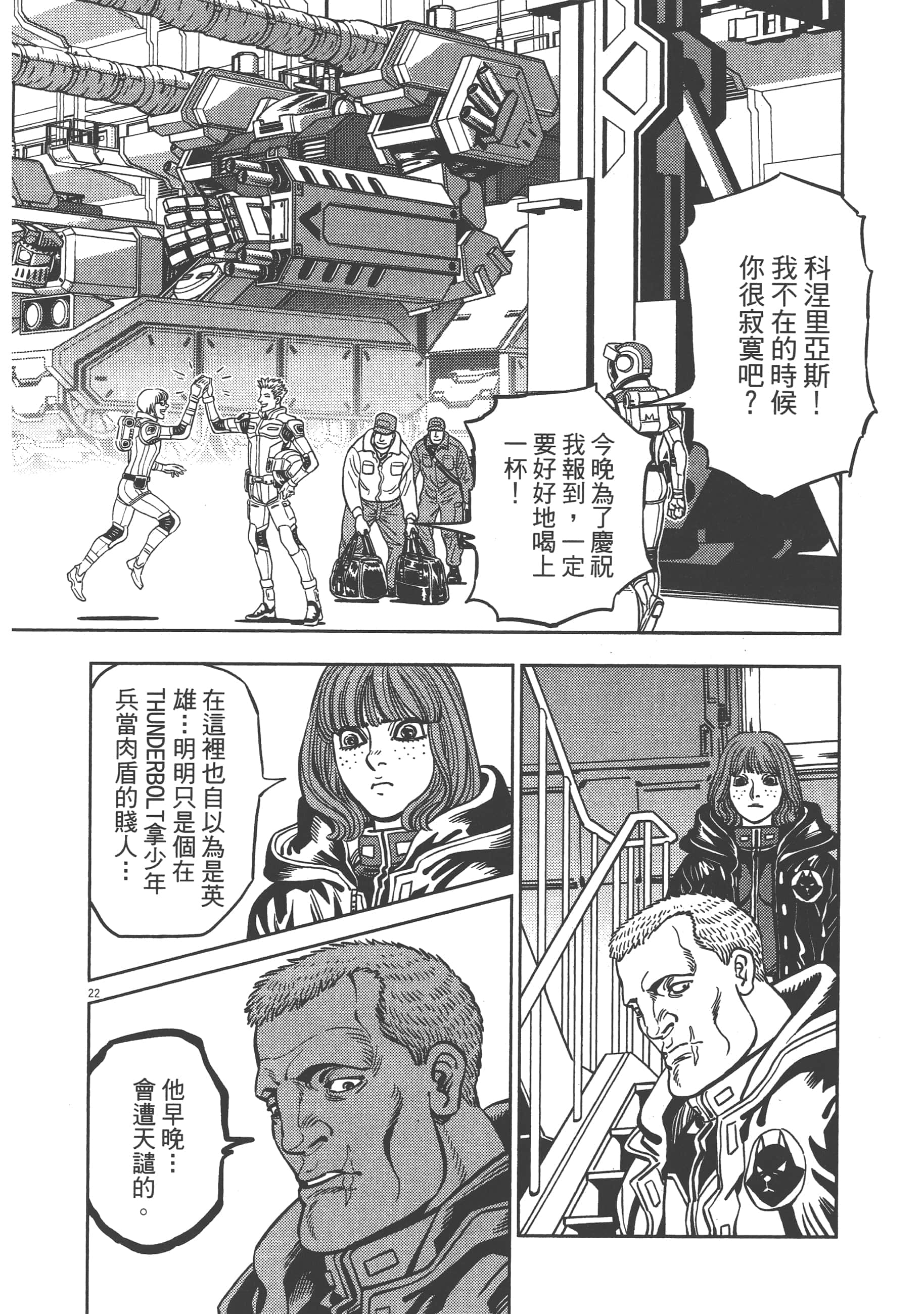 Page 152
