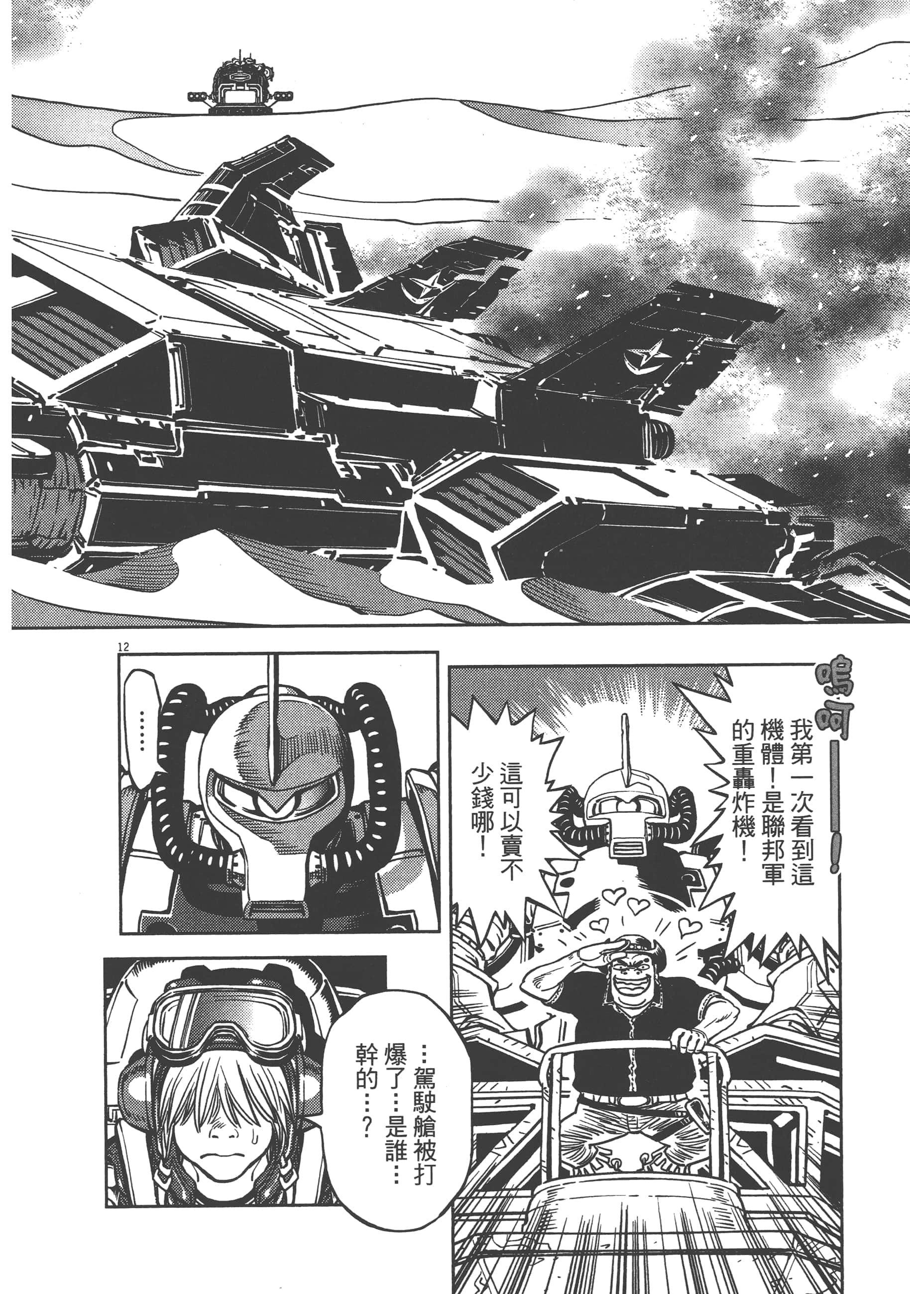 Page 172