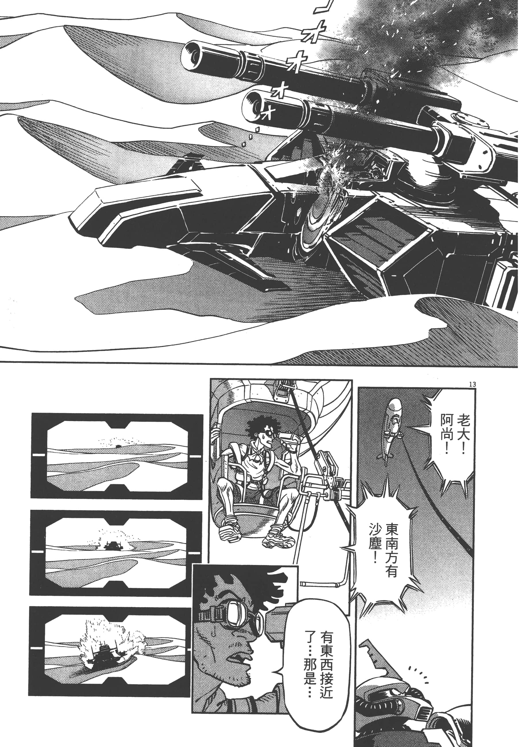 Page 173