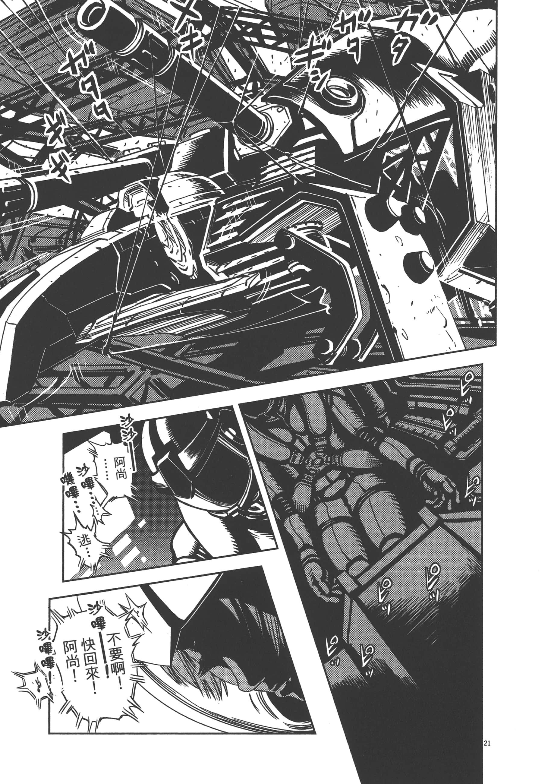 Page 181