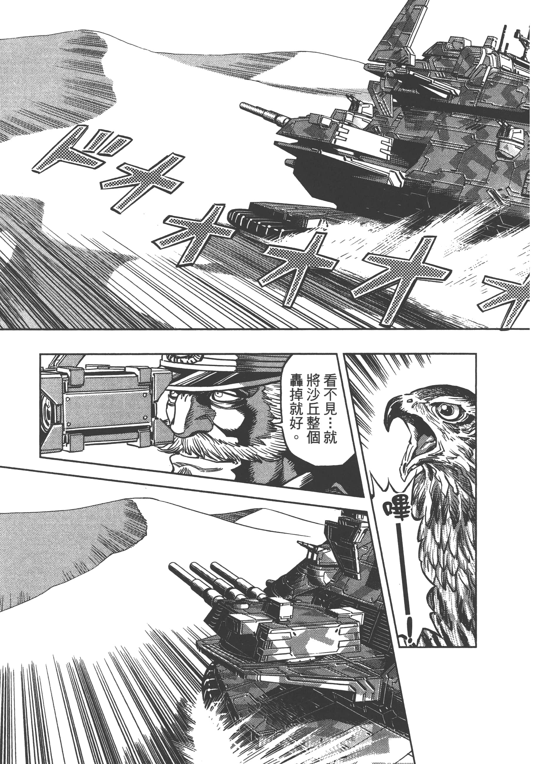 Page 207