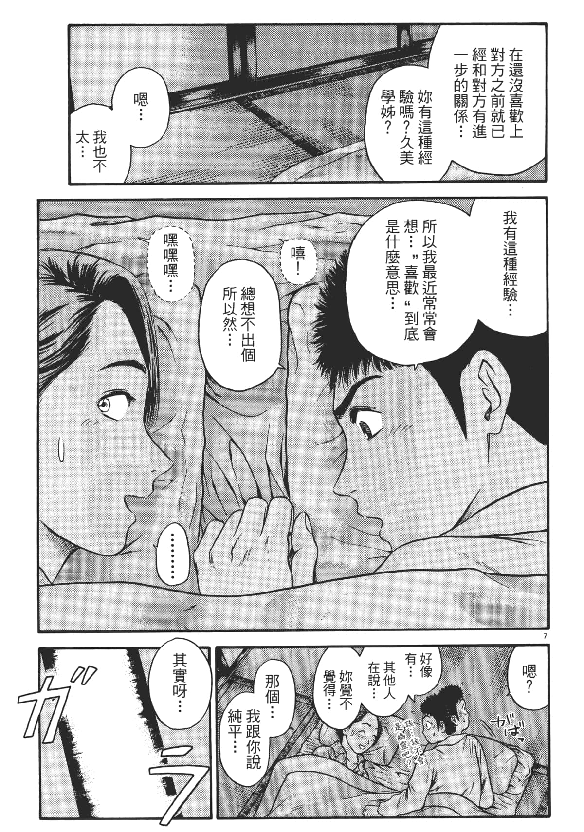 Page 112