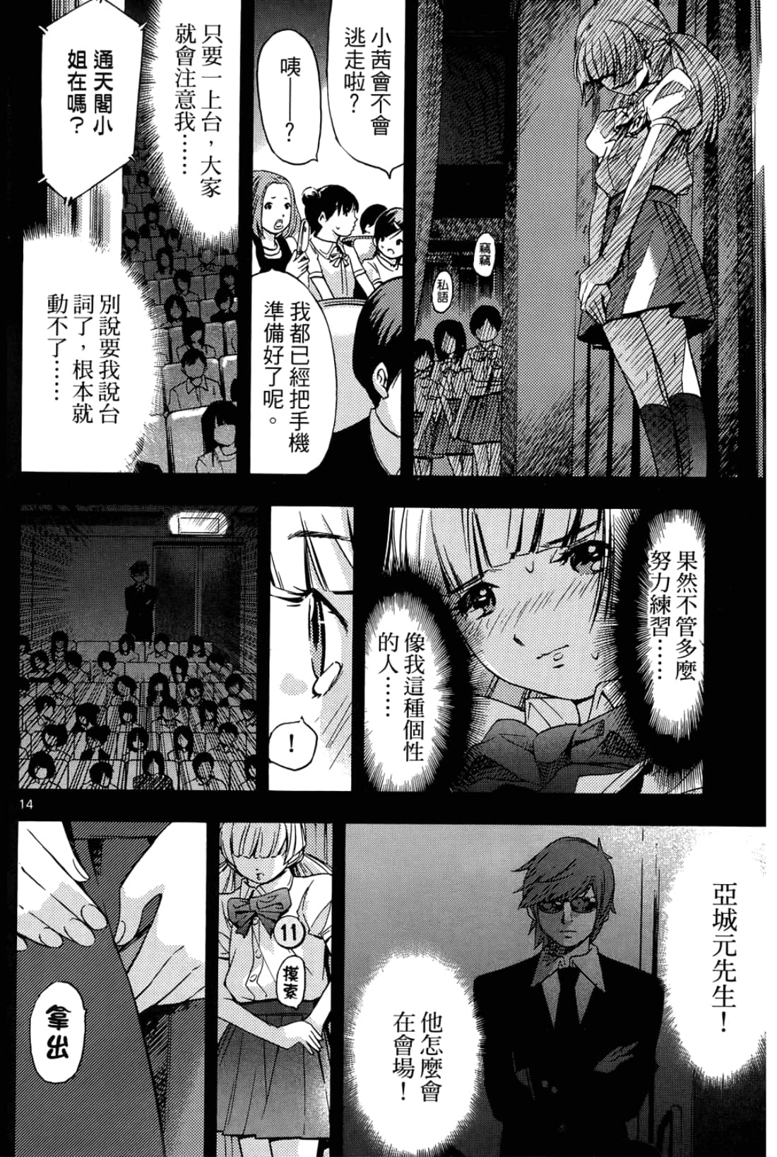 Page 116