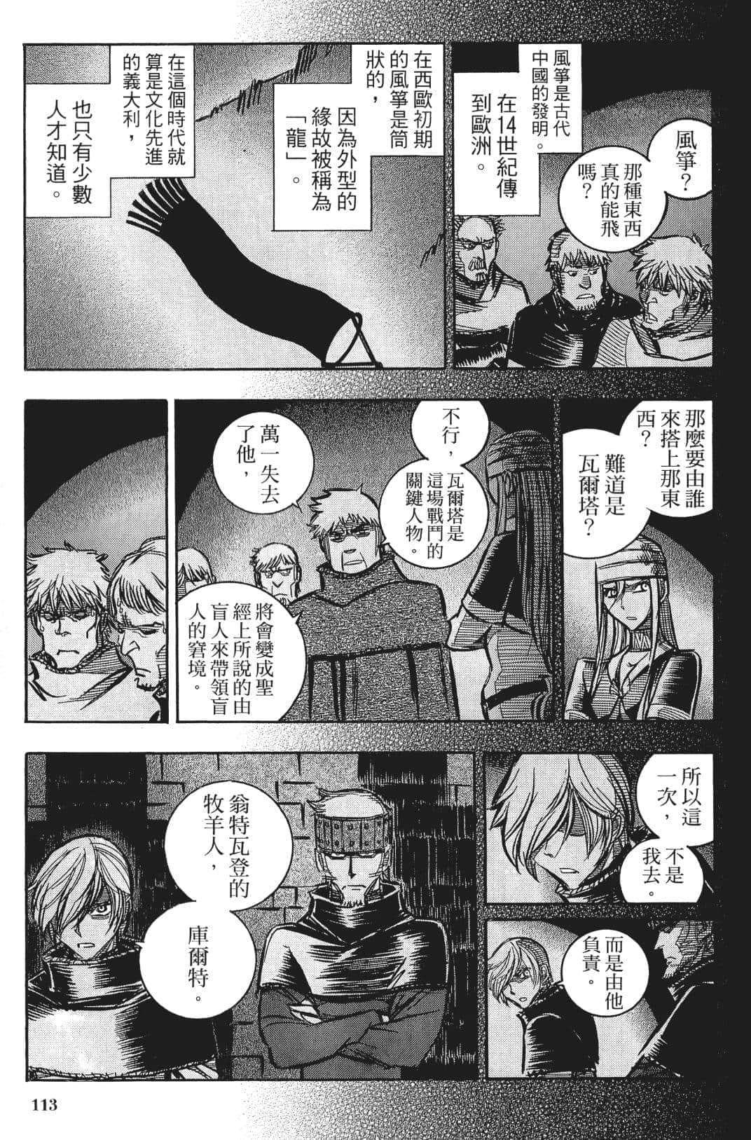 Page 114