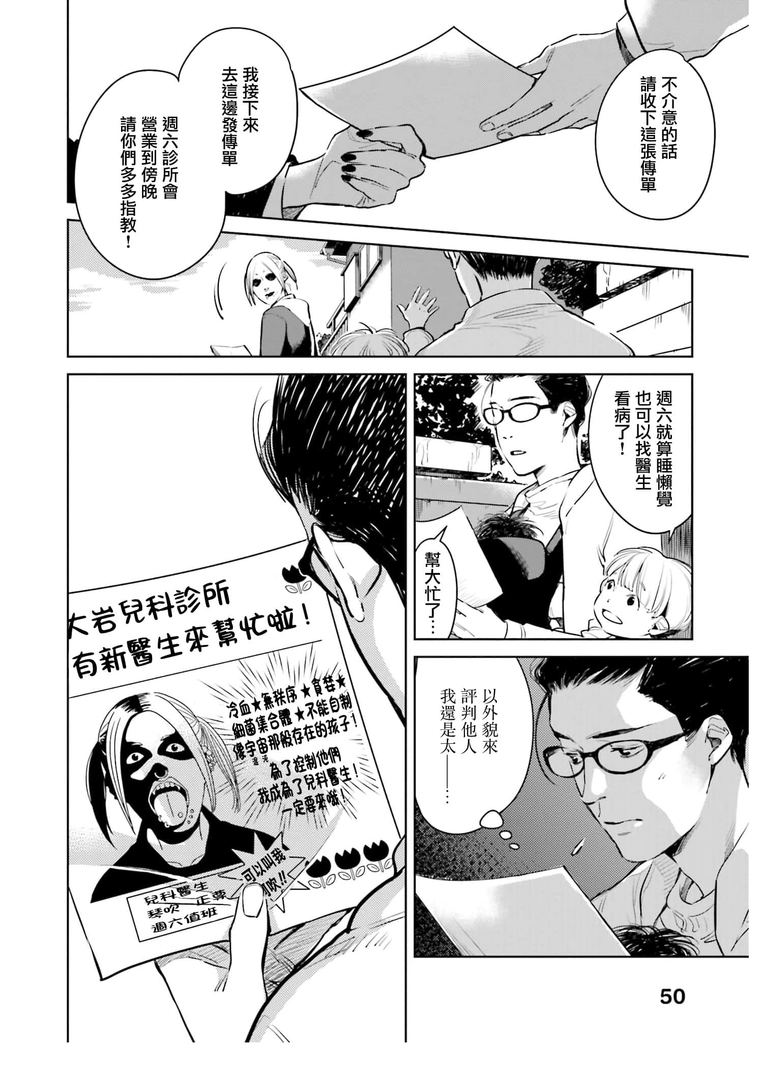 Page 52