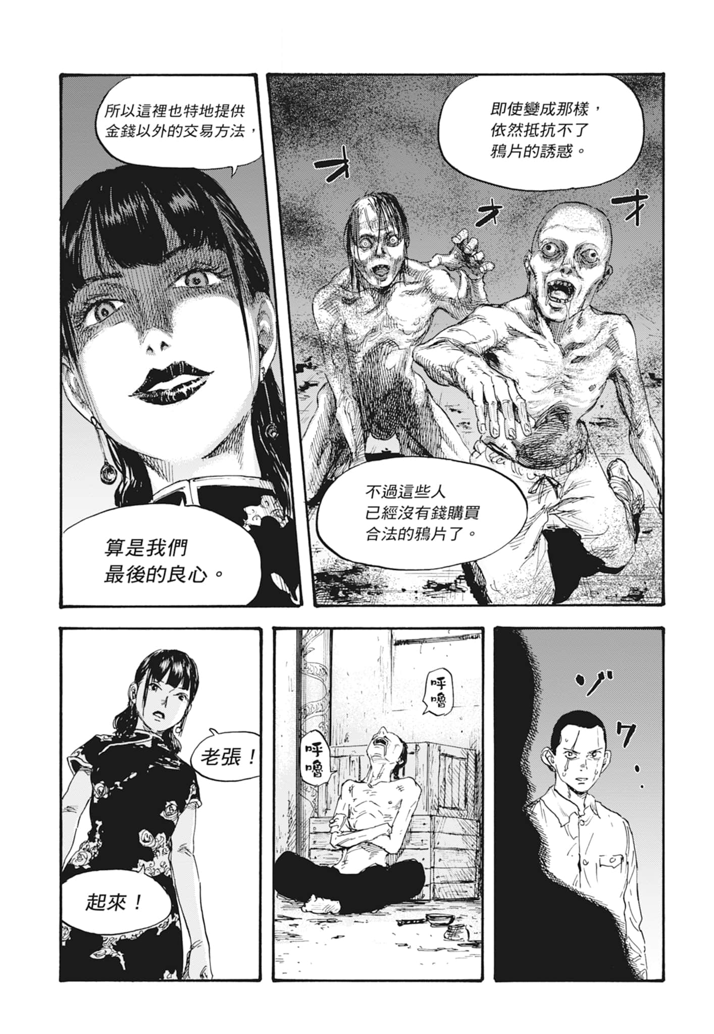 Page 81