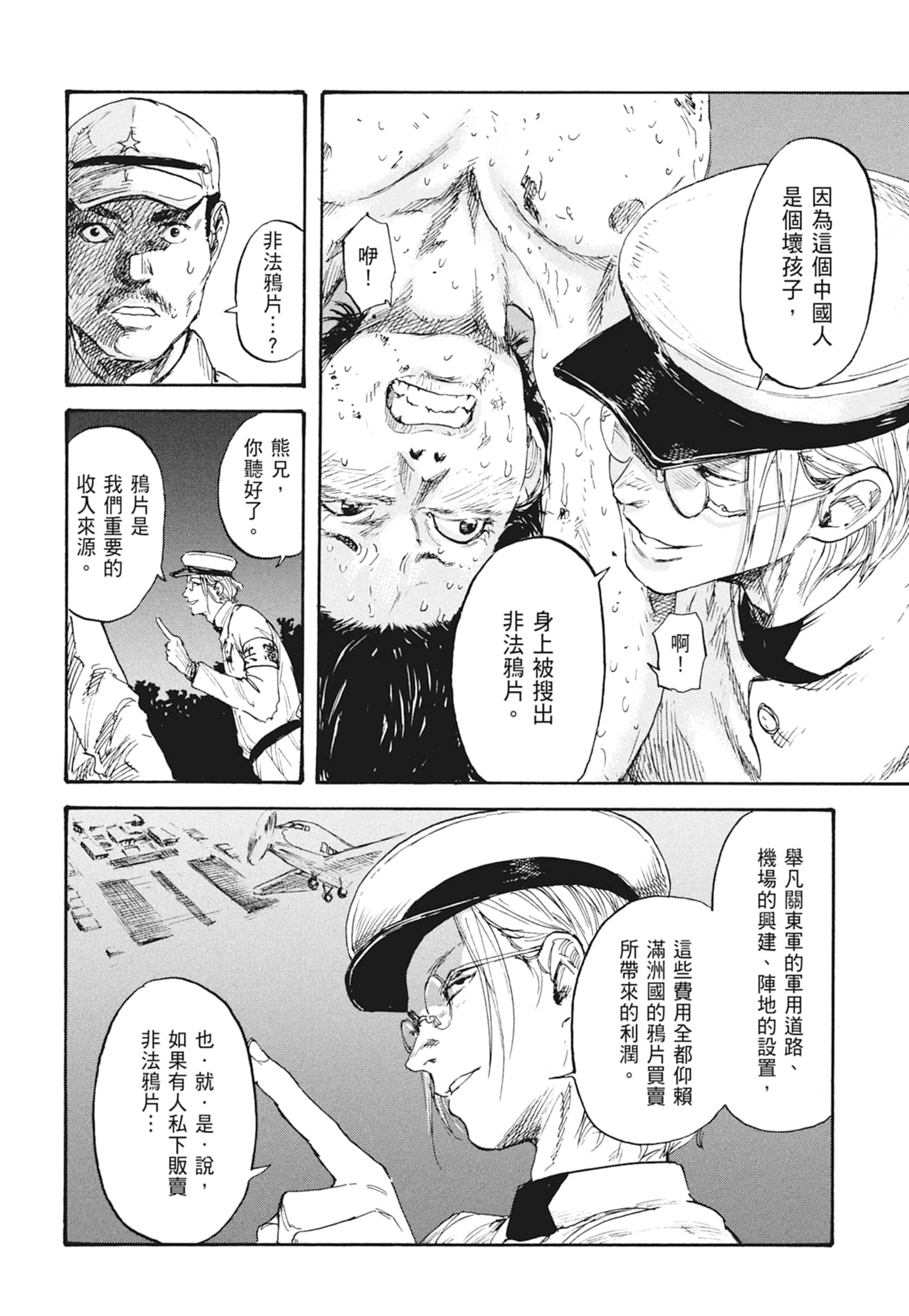 Page 92