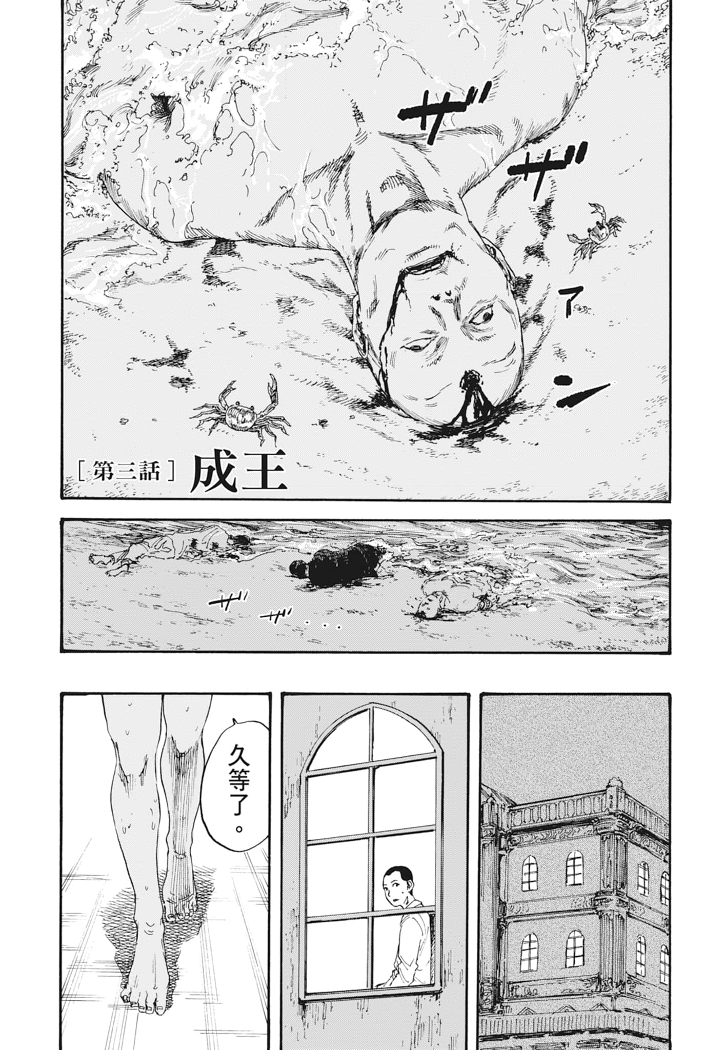 Page 111