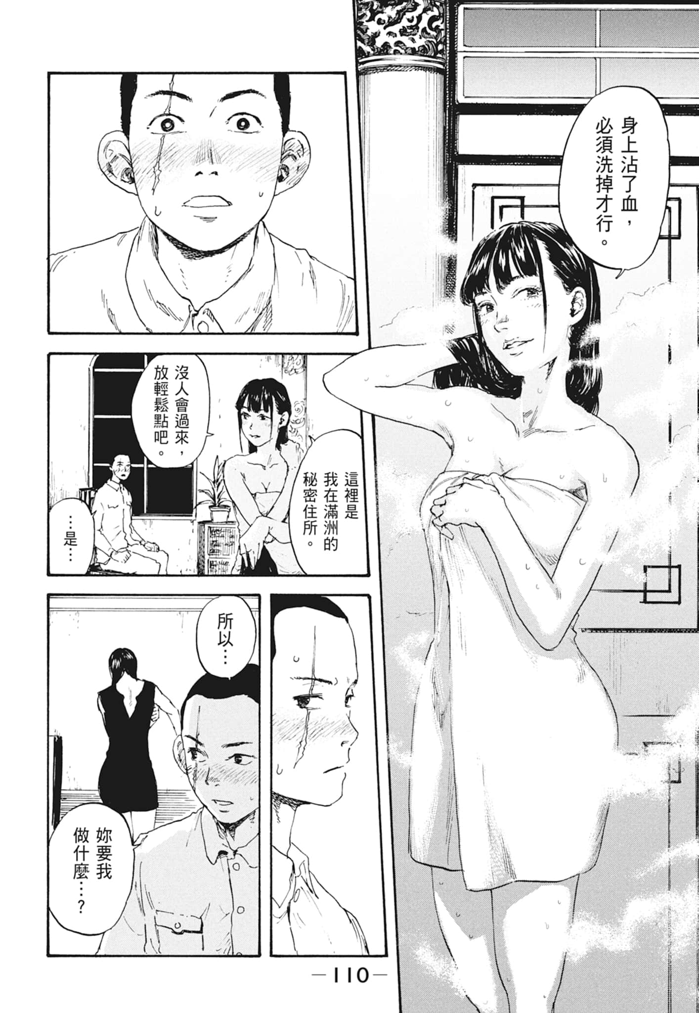 Page 112