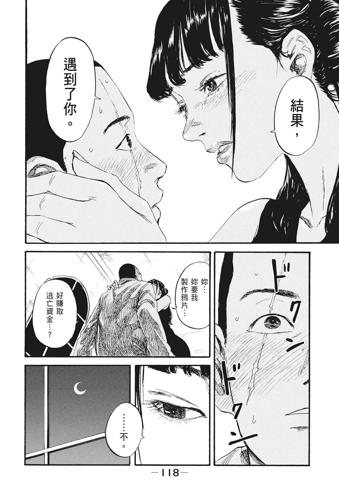 Page 120