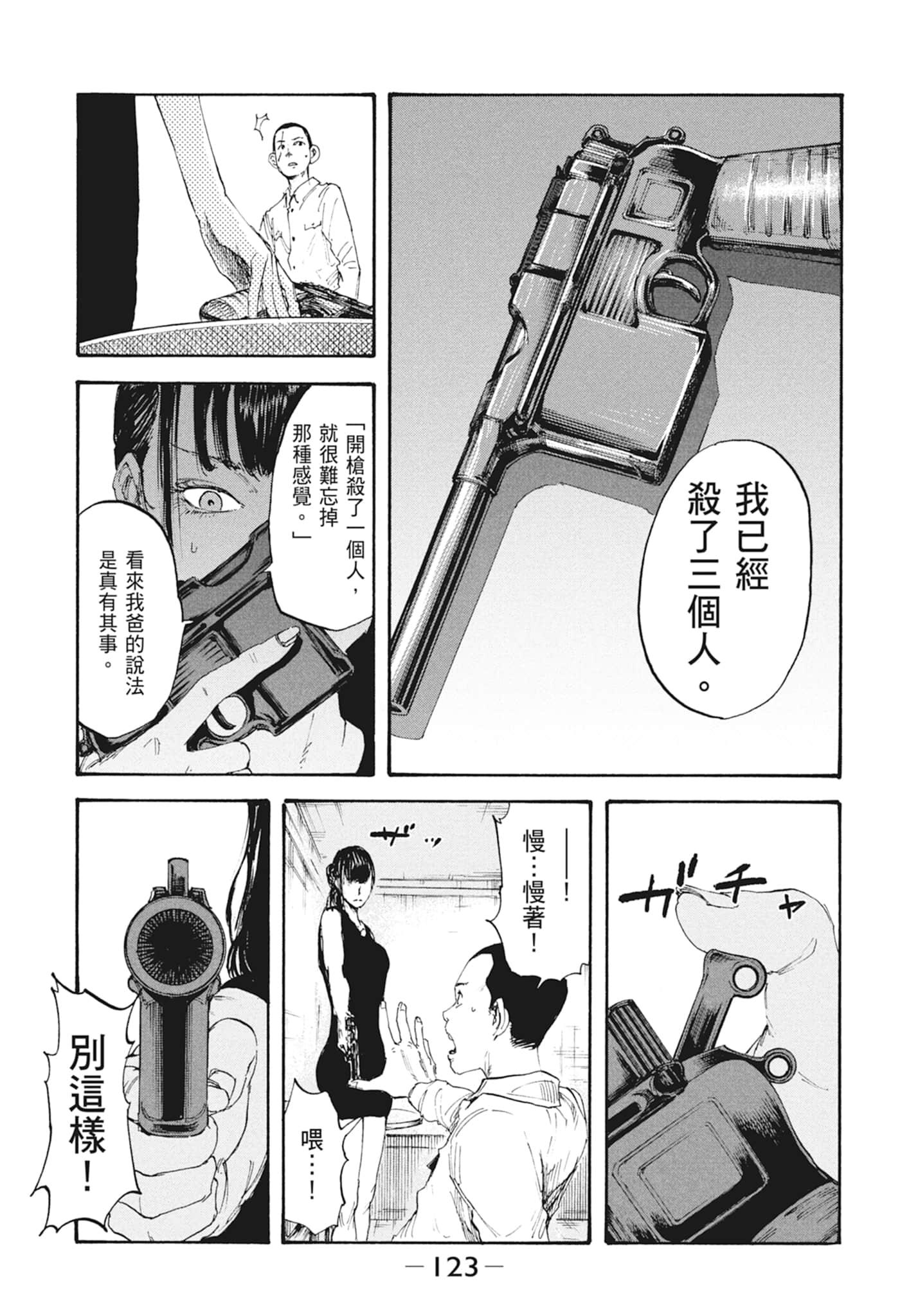 Page 125