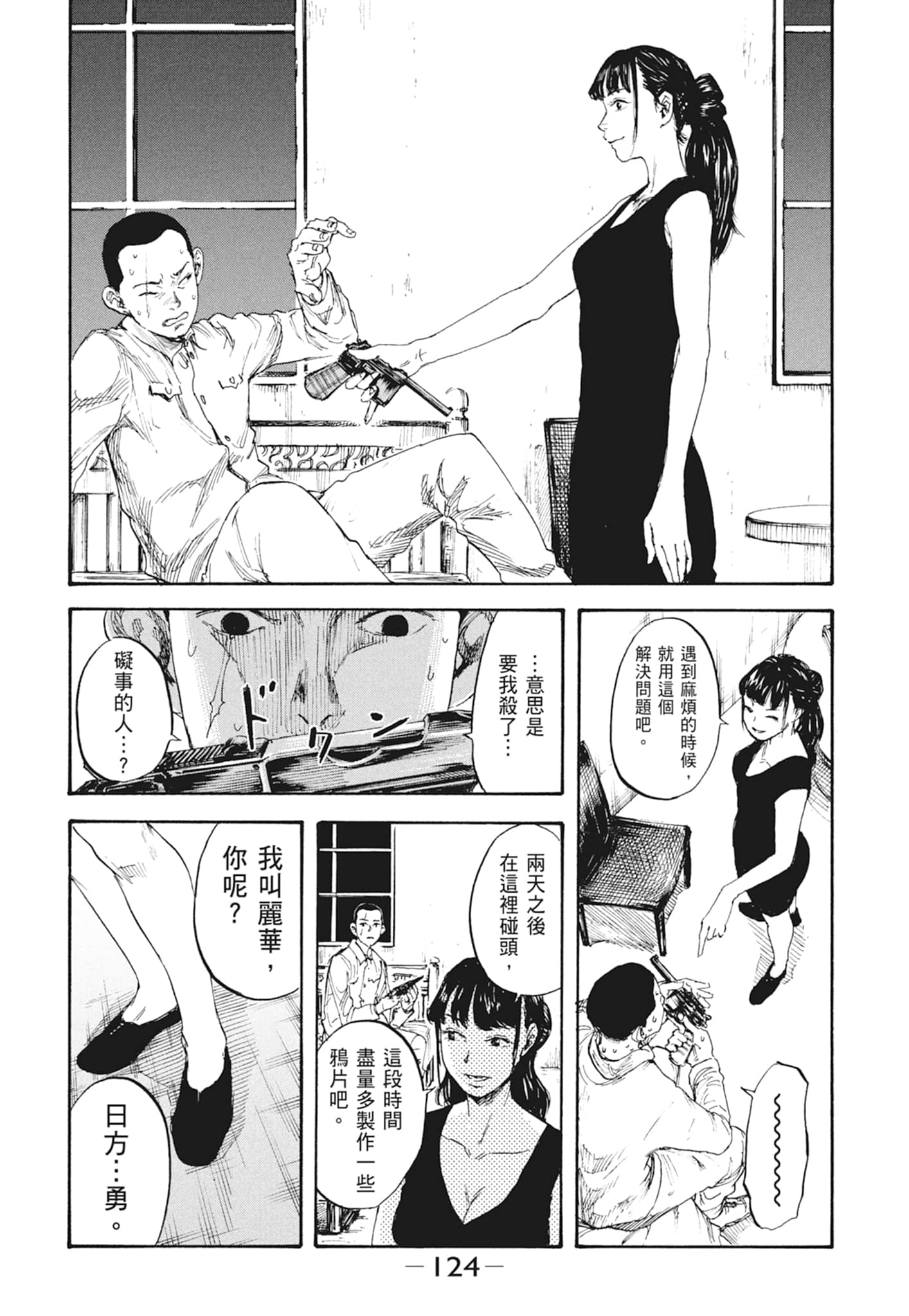 Page 126