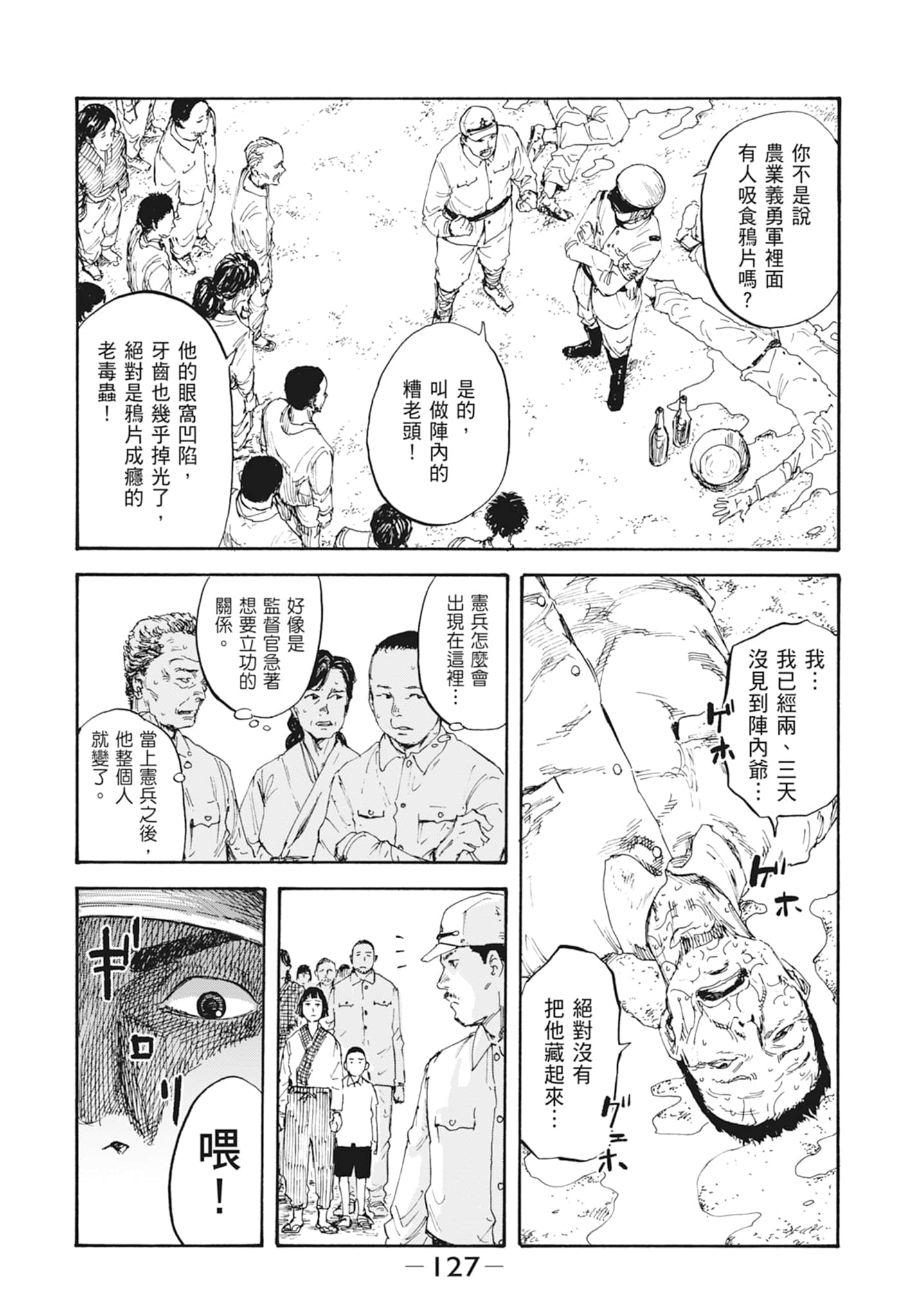 Page 129