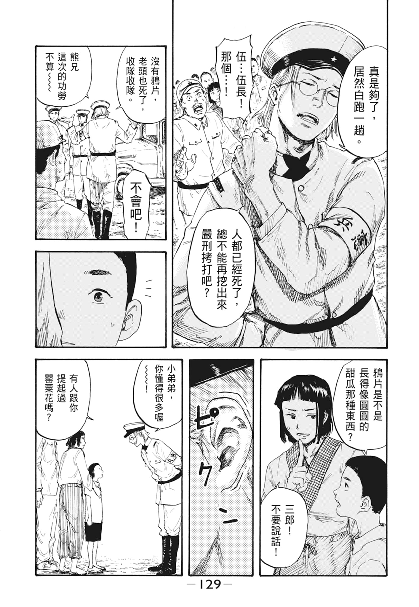 Page 131