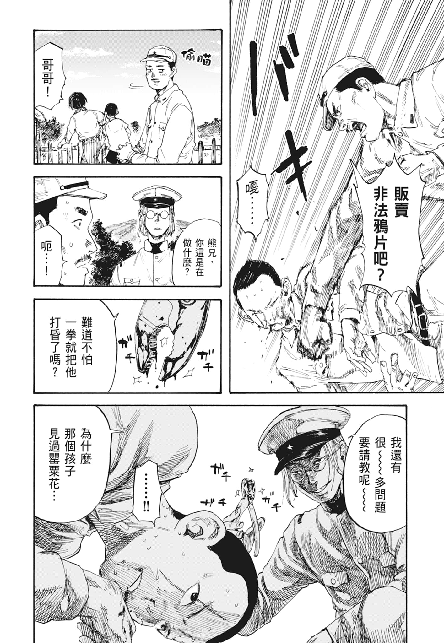 Page 136