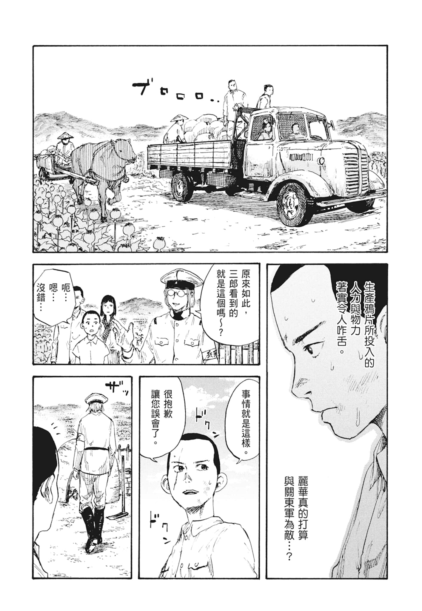 Page 140
