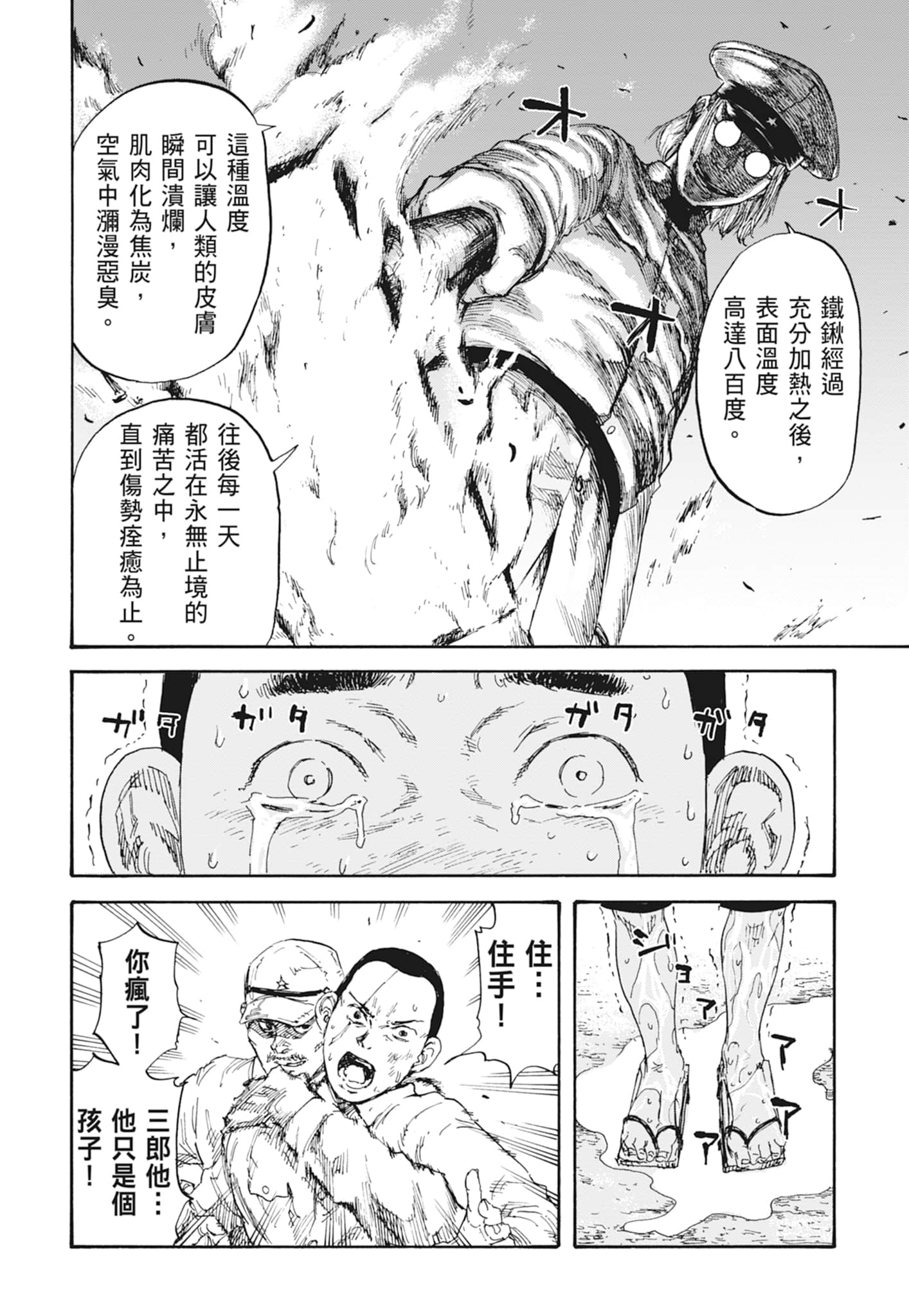 Page 142