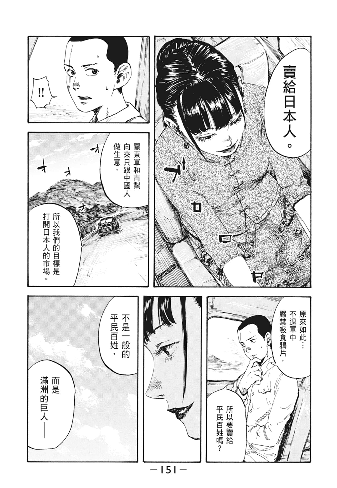 Page 153