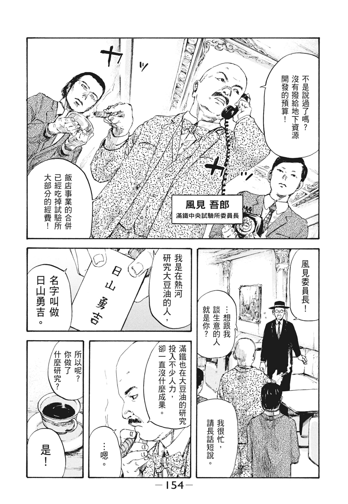 Page 156
