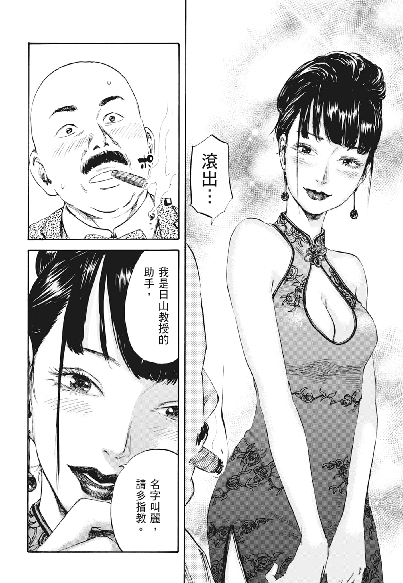Page 158