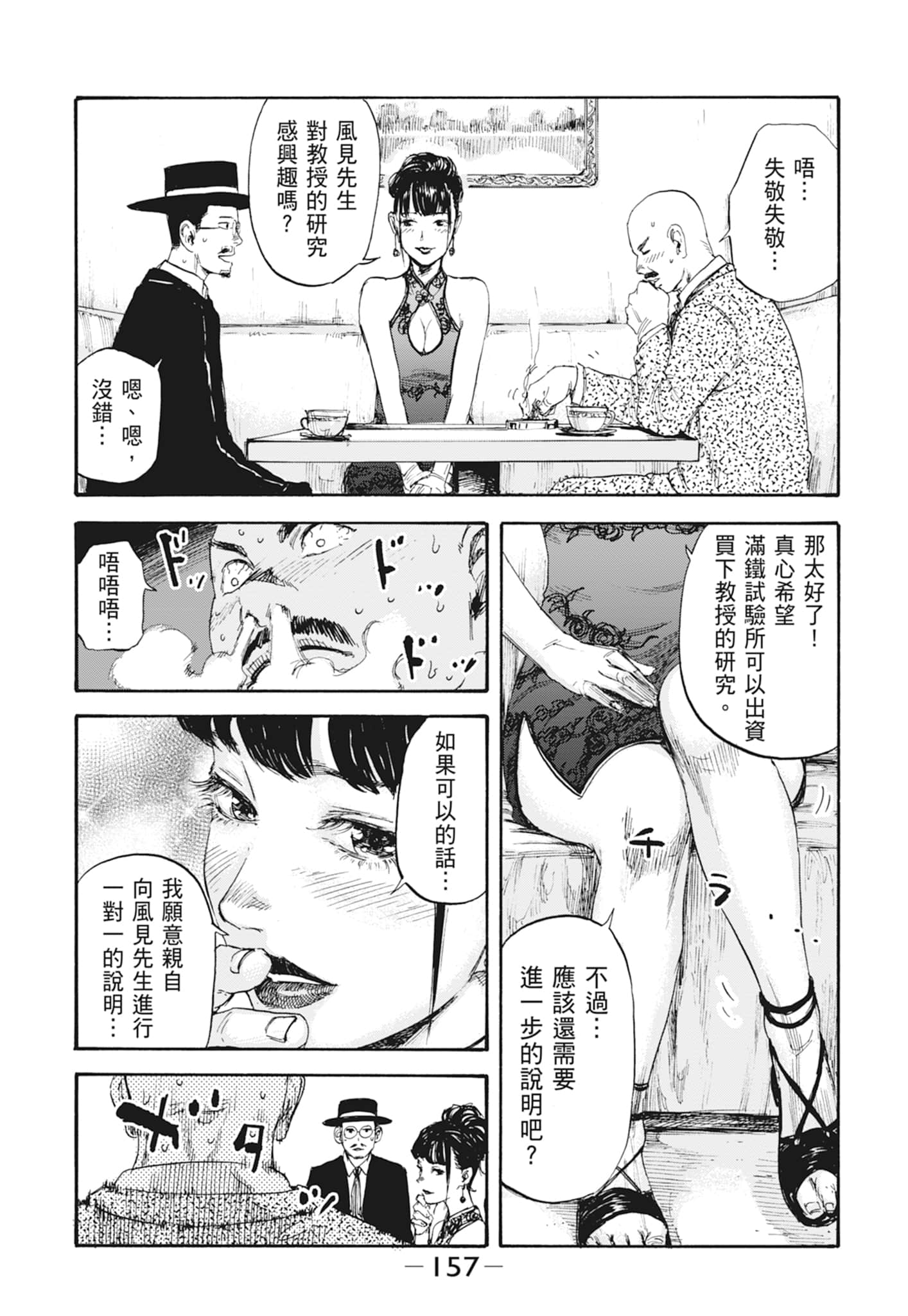 Page 159