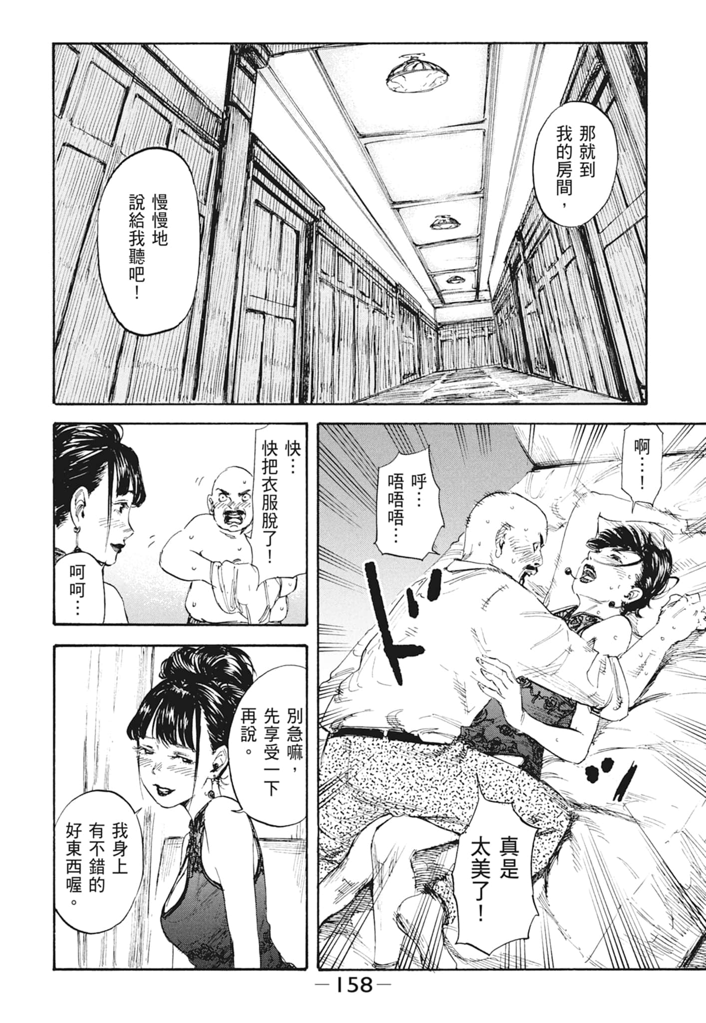 Page 160