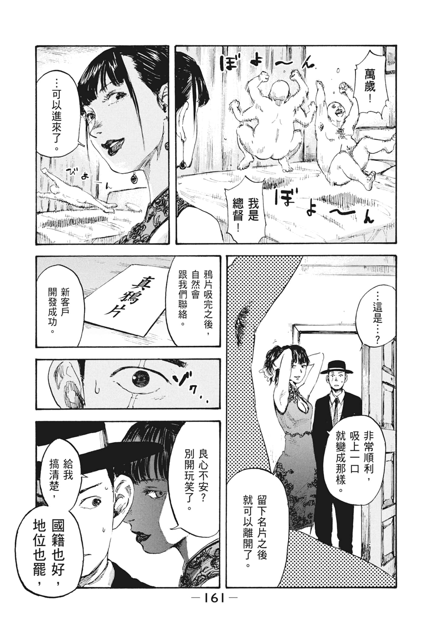 Page 163