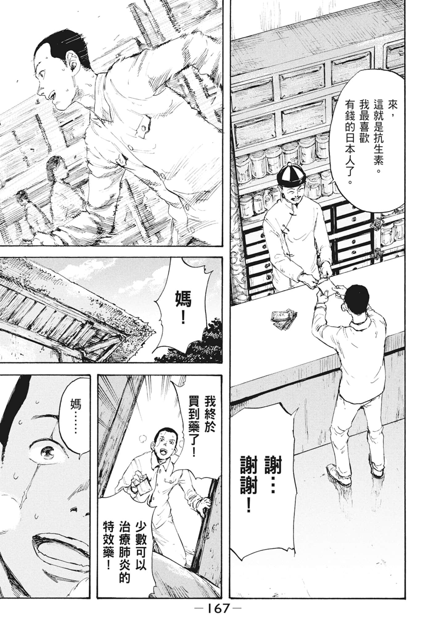 Page 169
