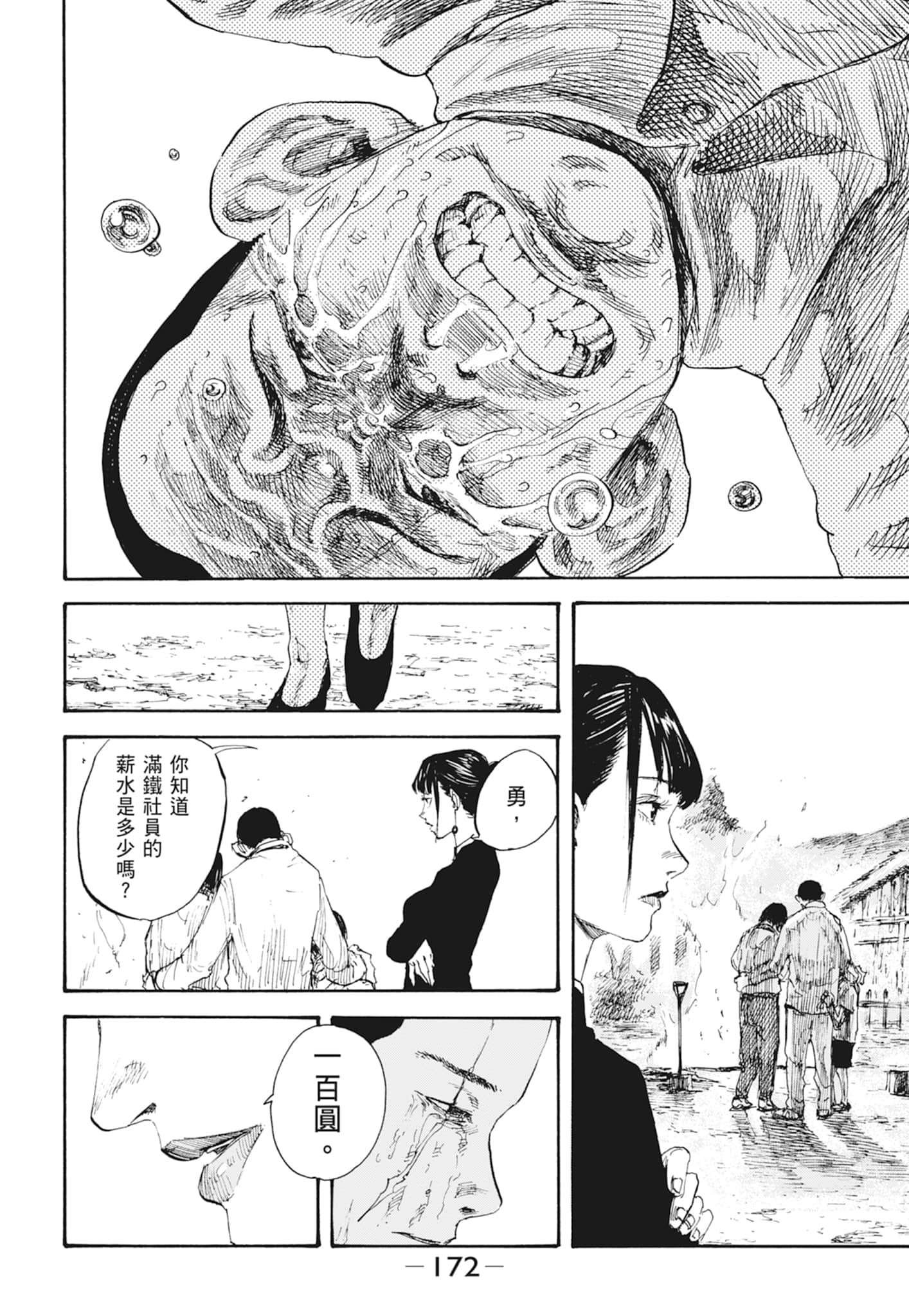 Page 174