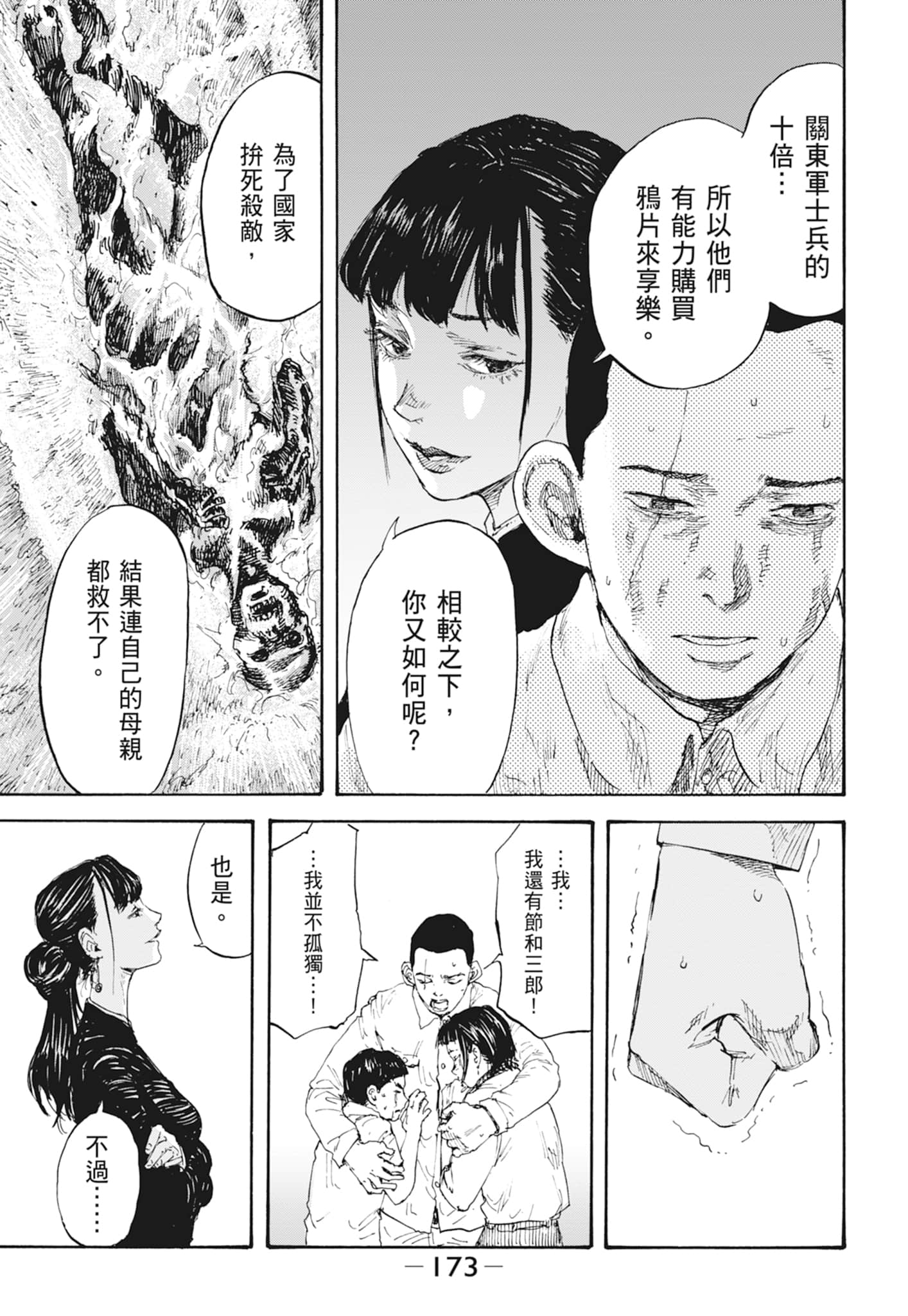 Page 175
